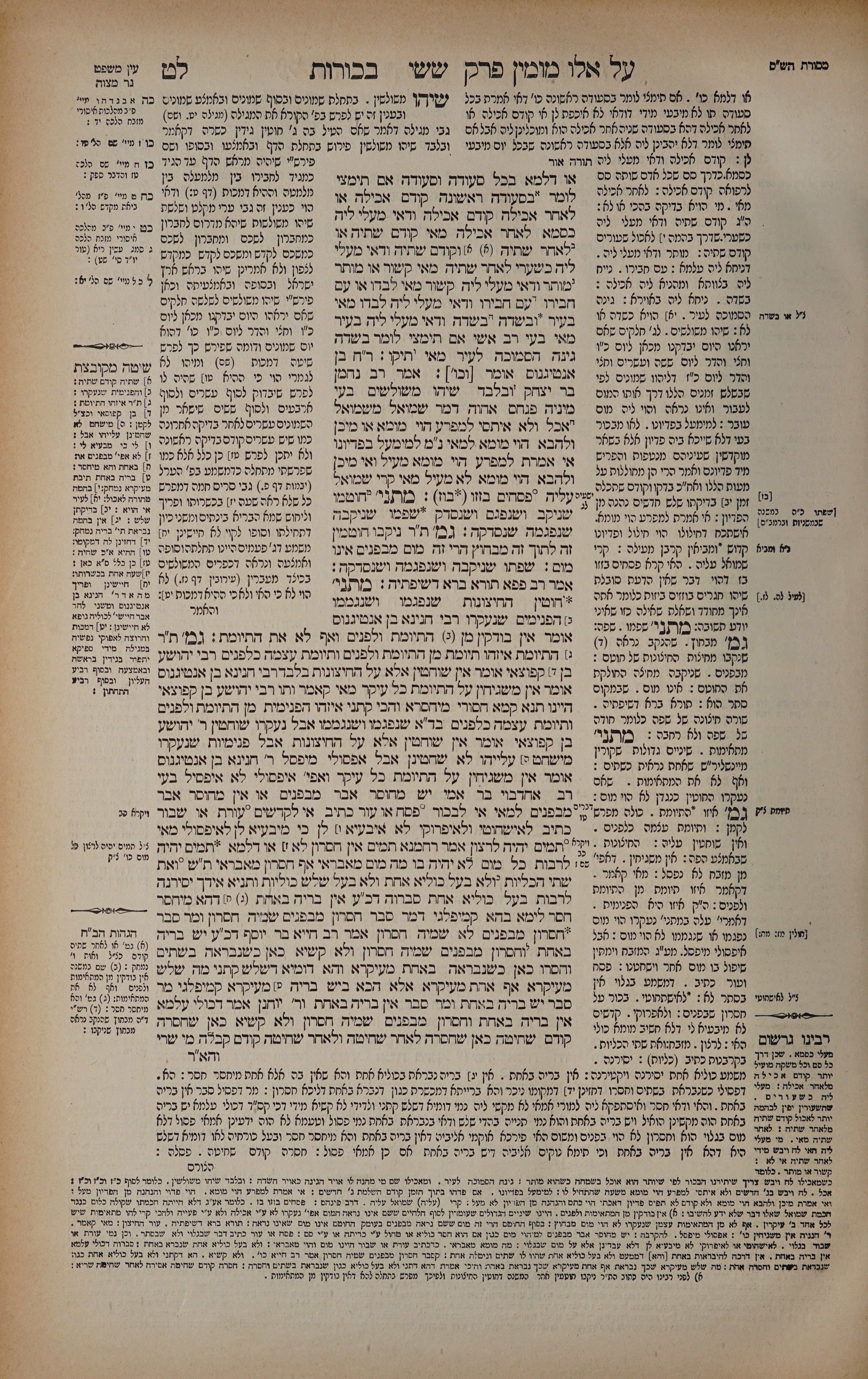 Bechoros 39 — amud alef