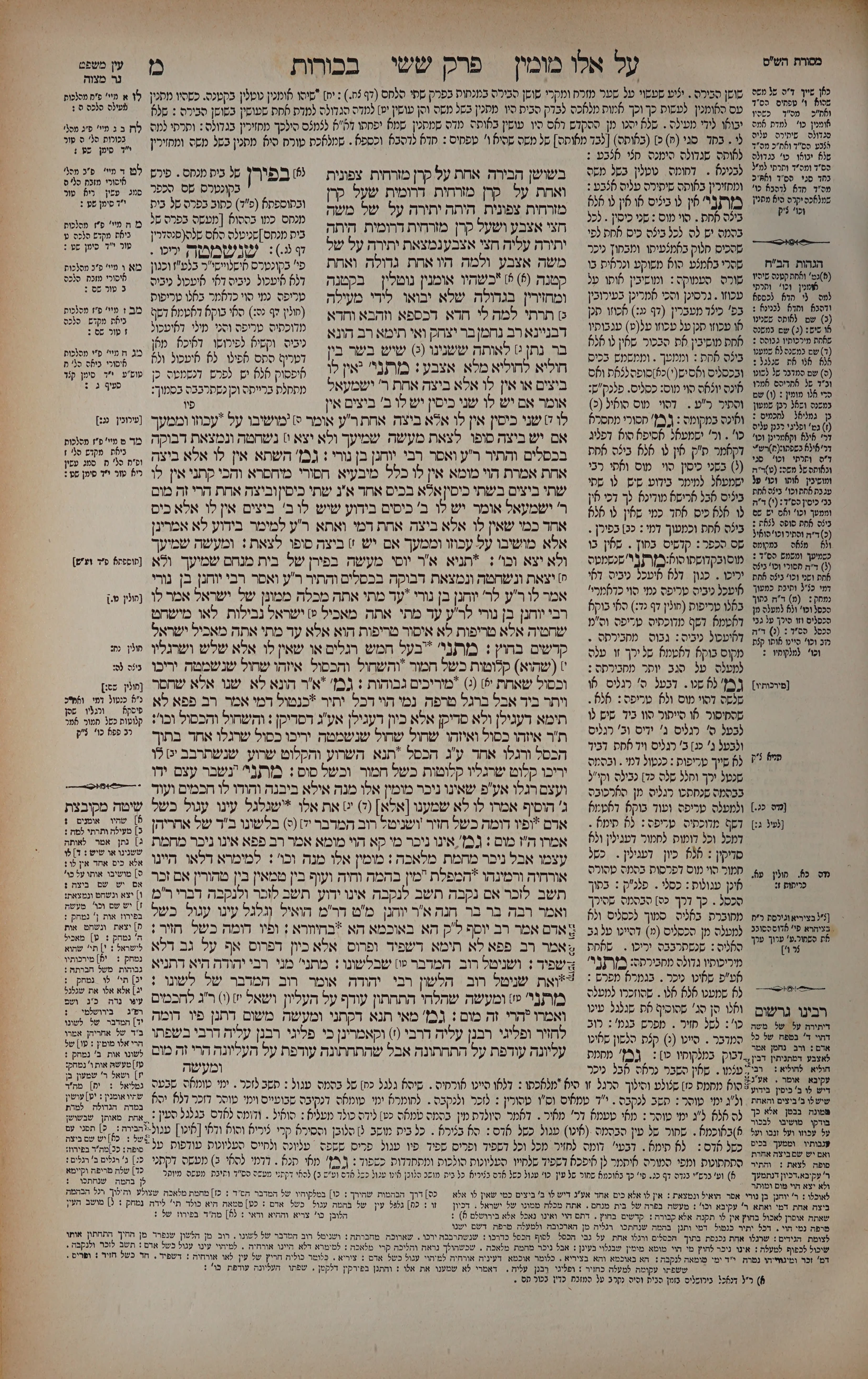 Bechoros 40 — amud alef