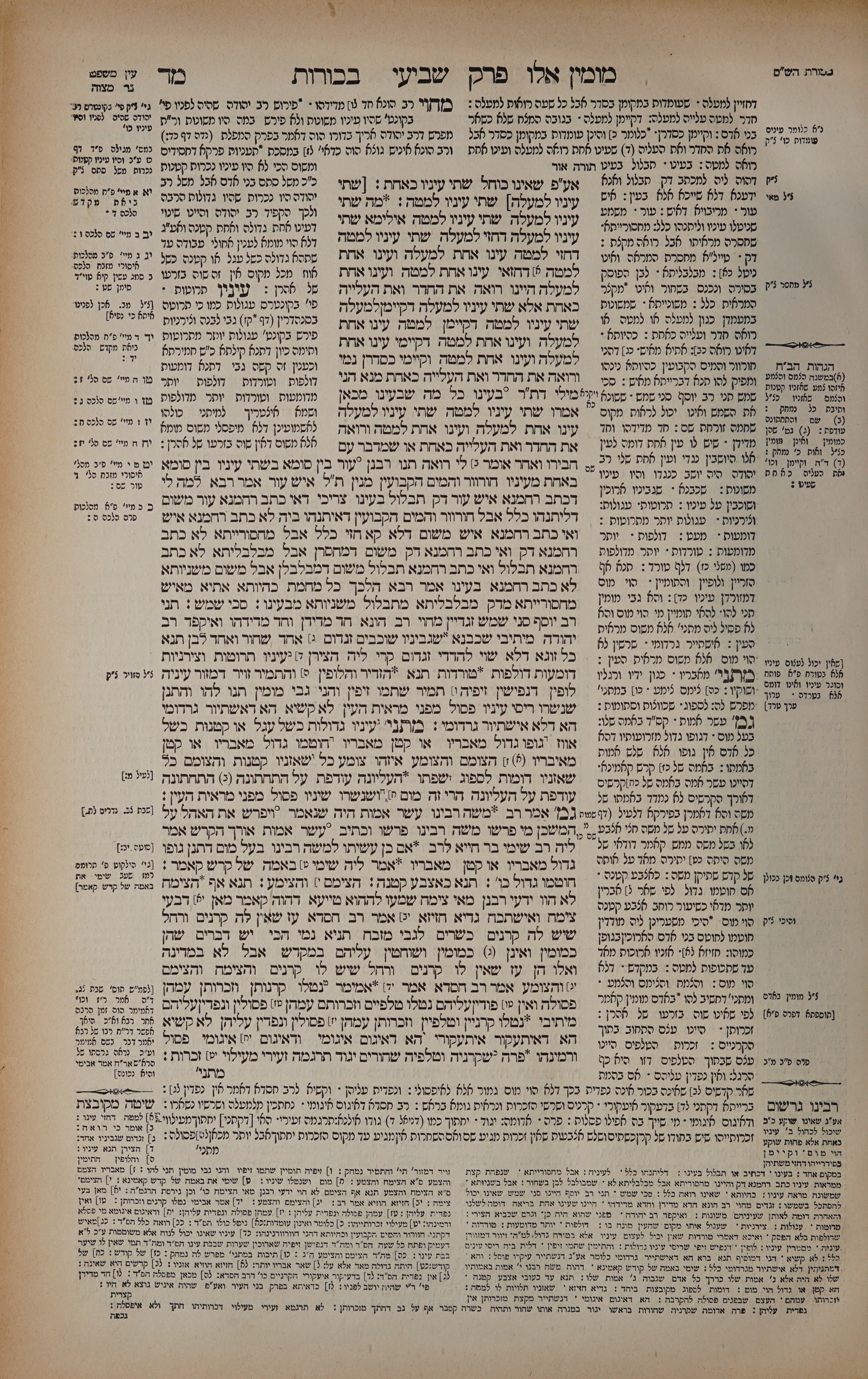 Bechoros 44 — amud alef
