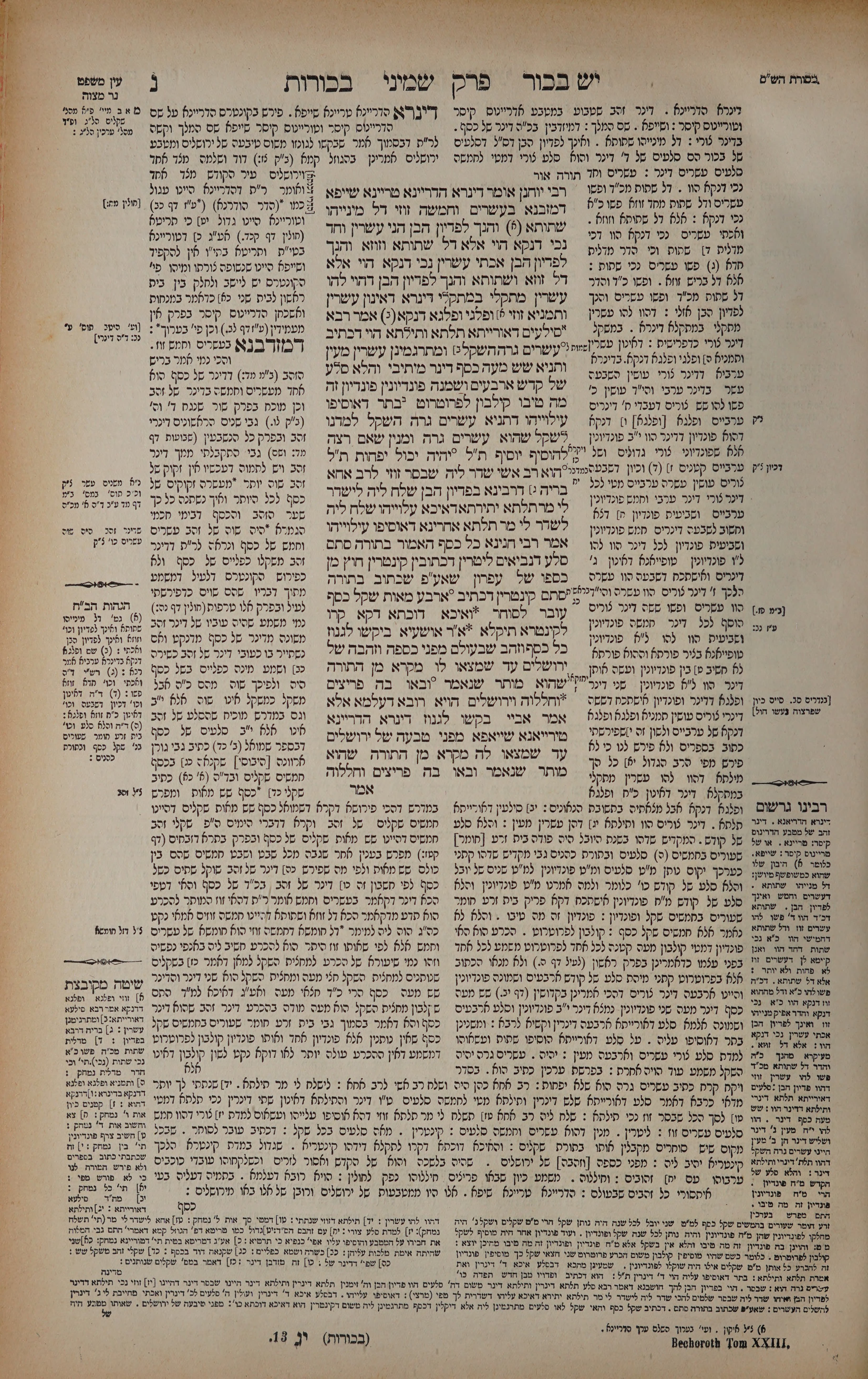 Bechoros 50 — amud alef