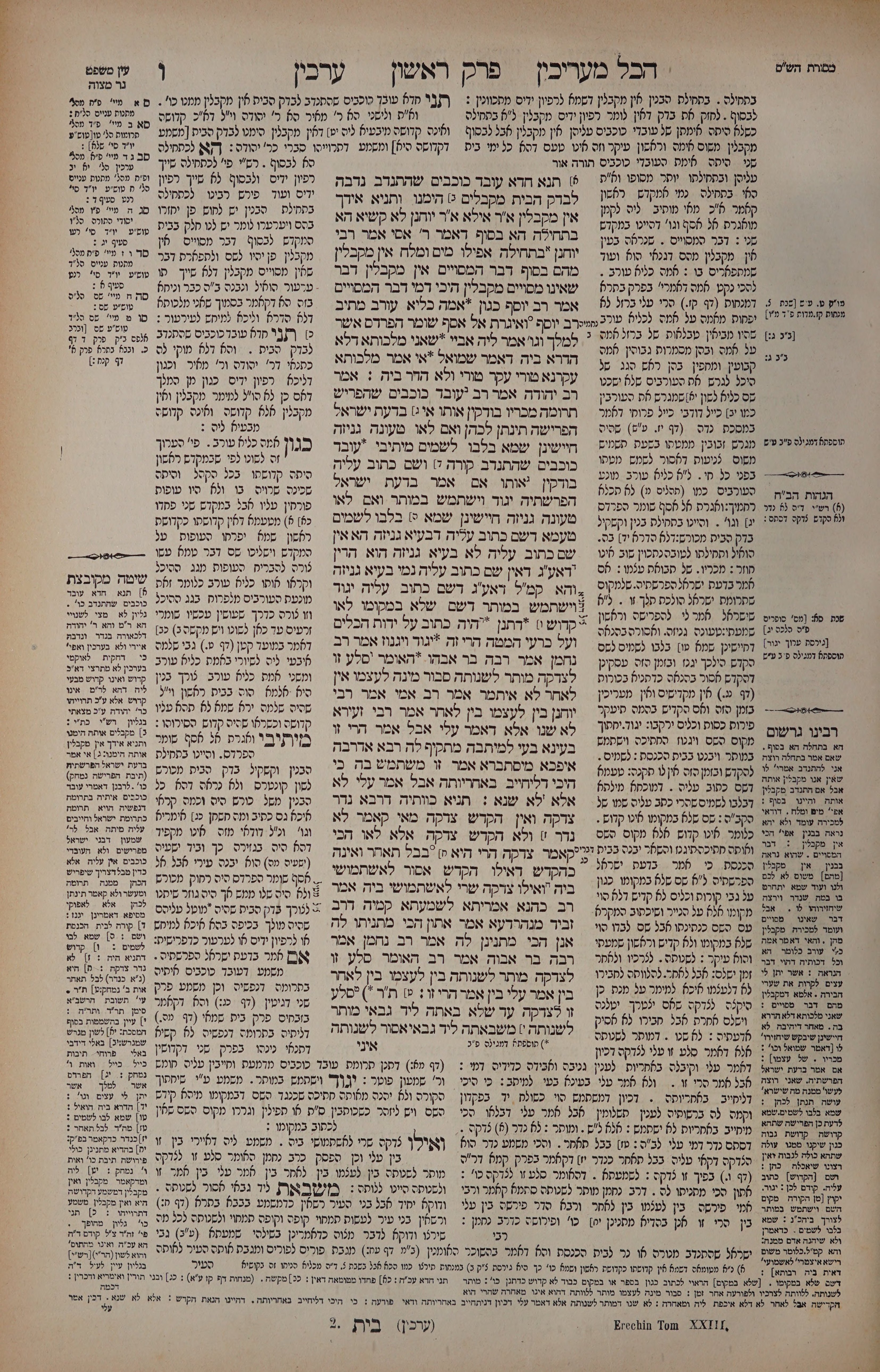 Arachin 6 — amud alef