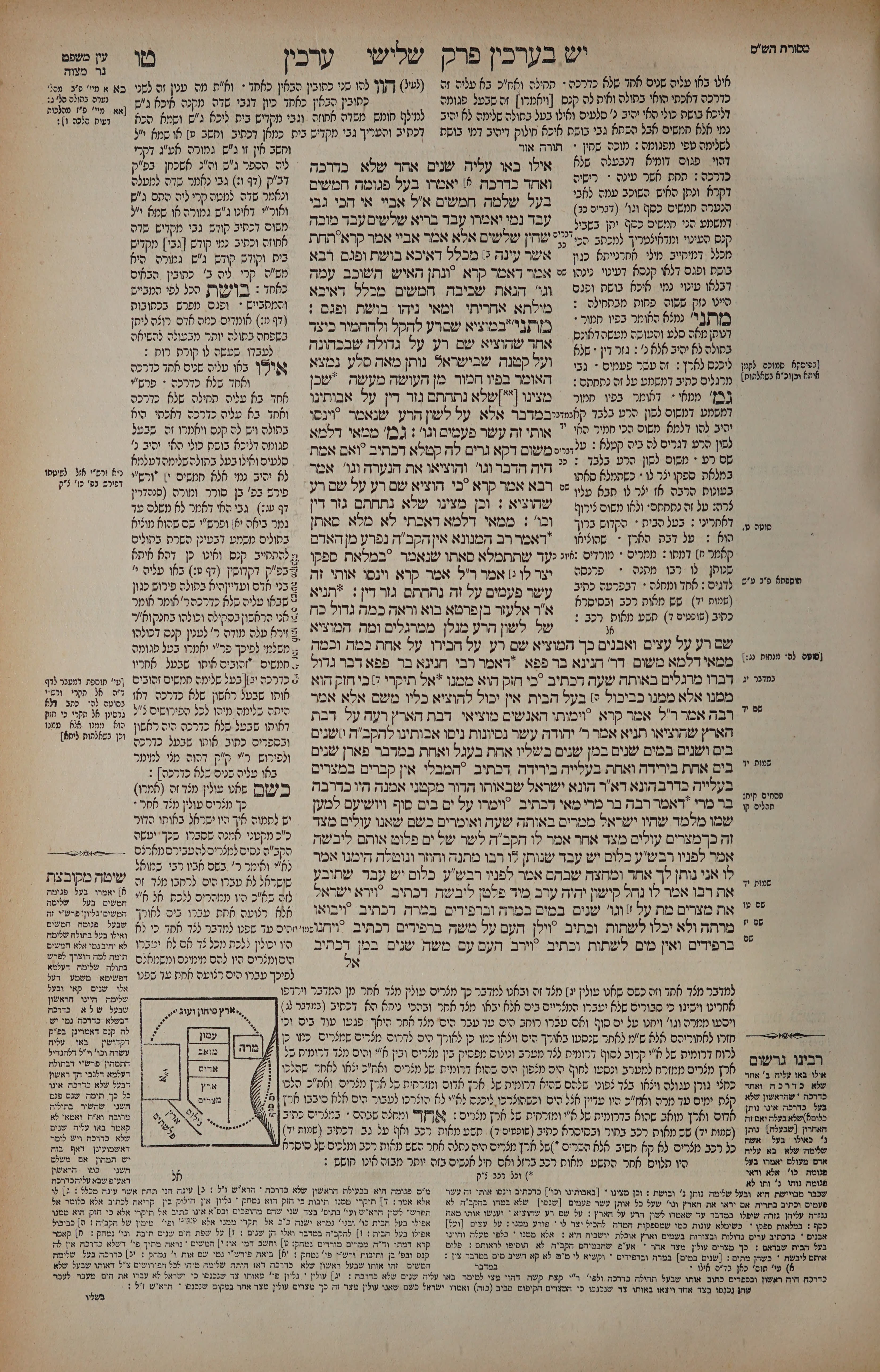 Arachin 15 — amud alef