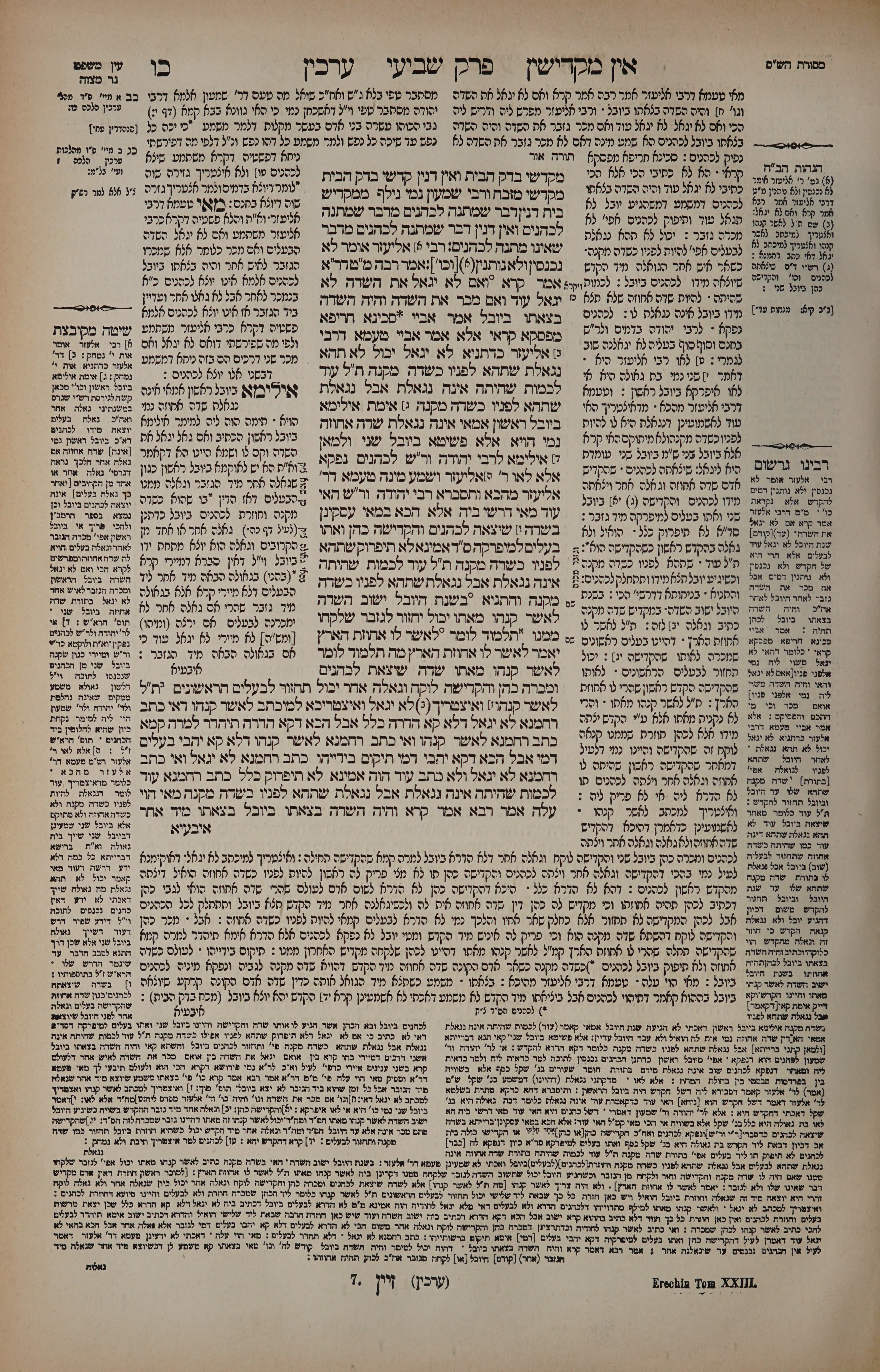 Arachin 26 — amud alef