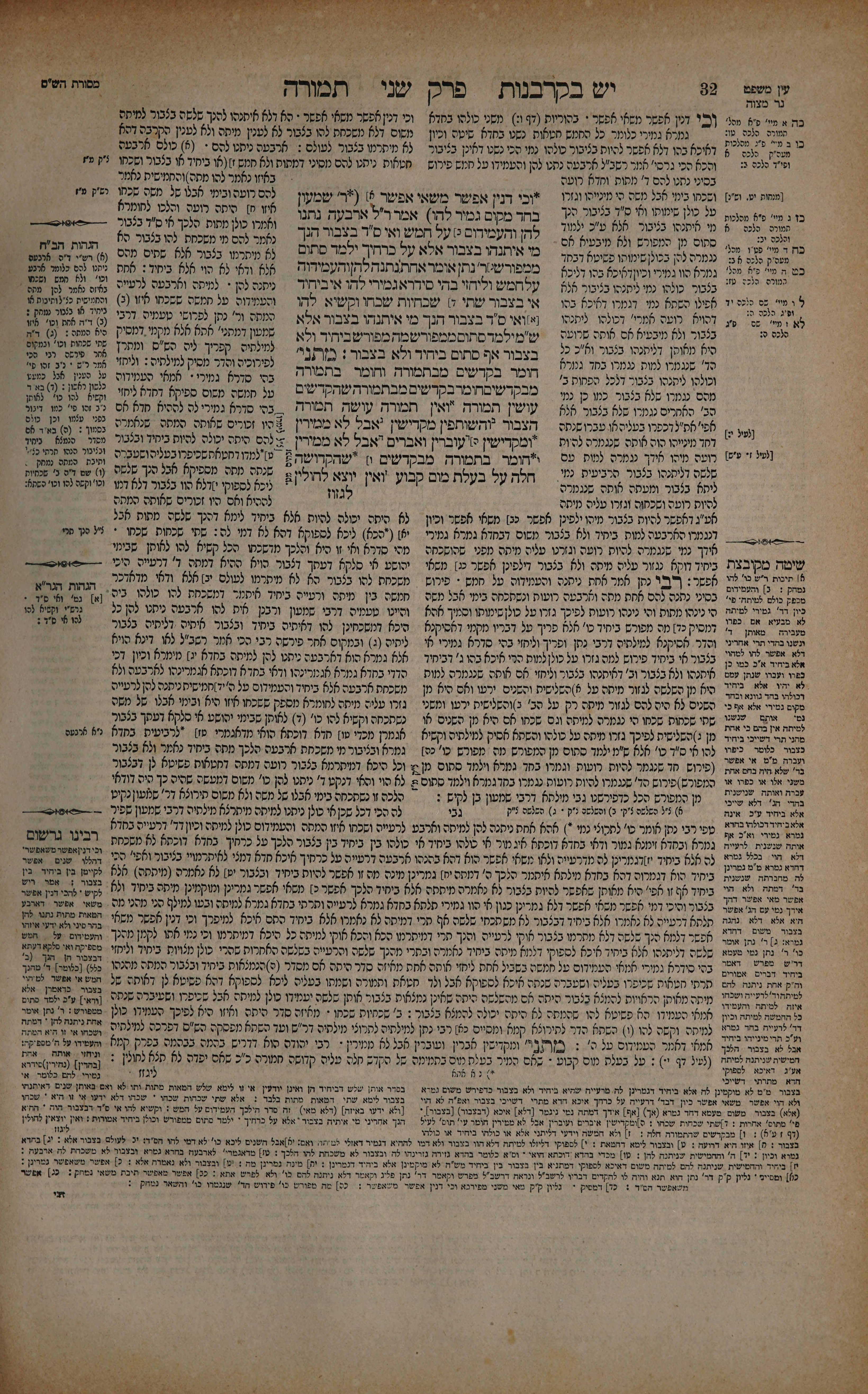 Temurah 16 — amud beis