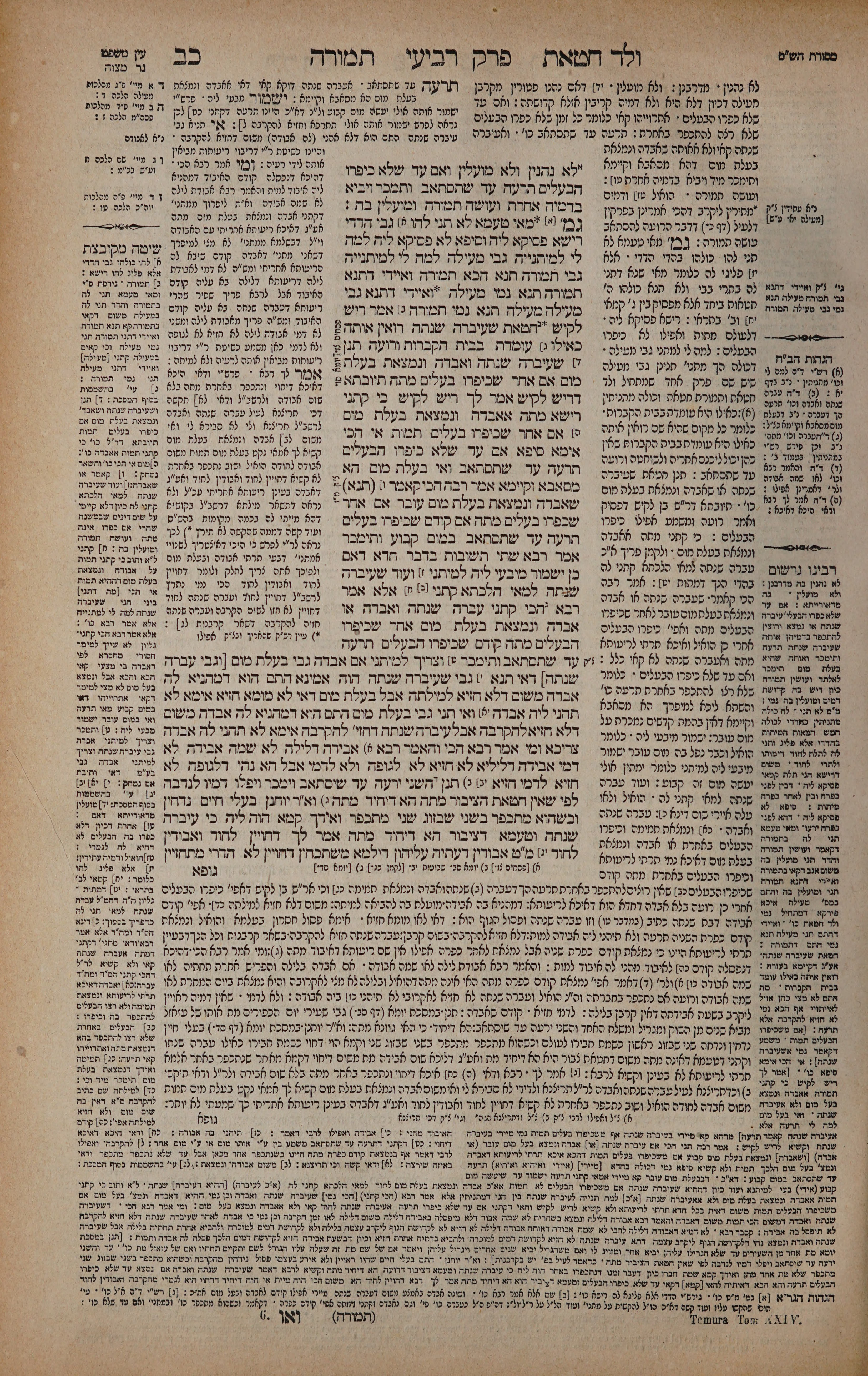 Temurah 22 — amud alef