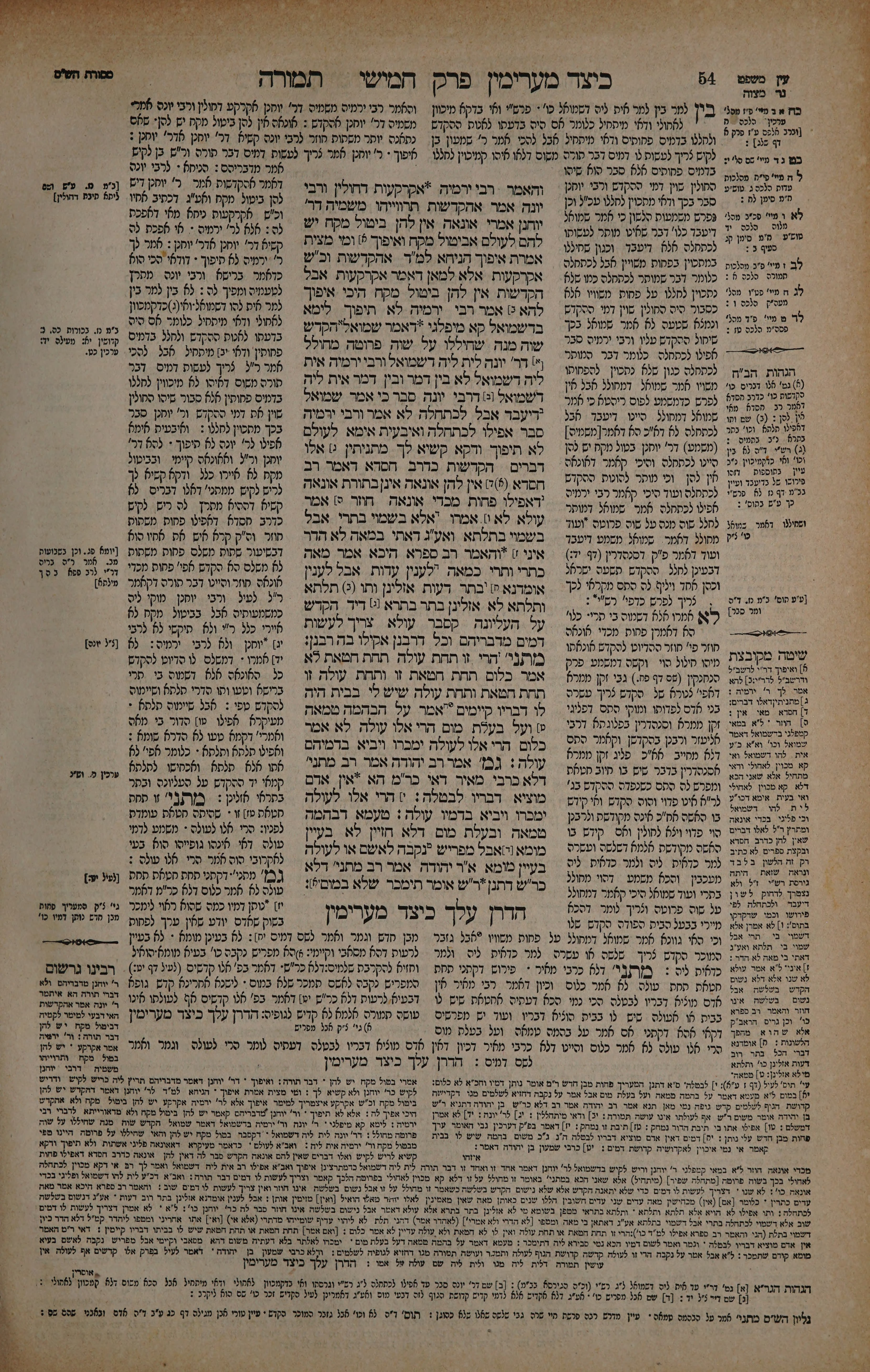 Temurah 27 — amud beis