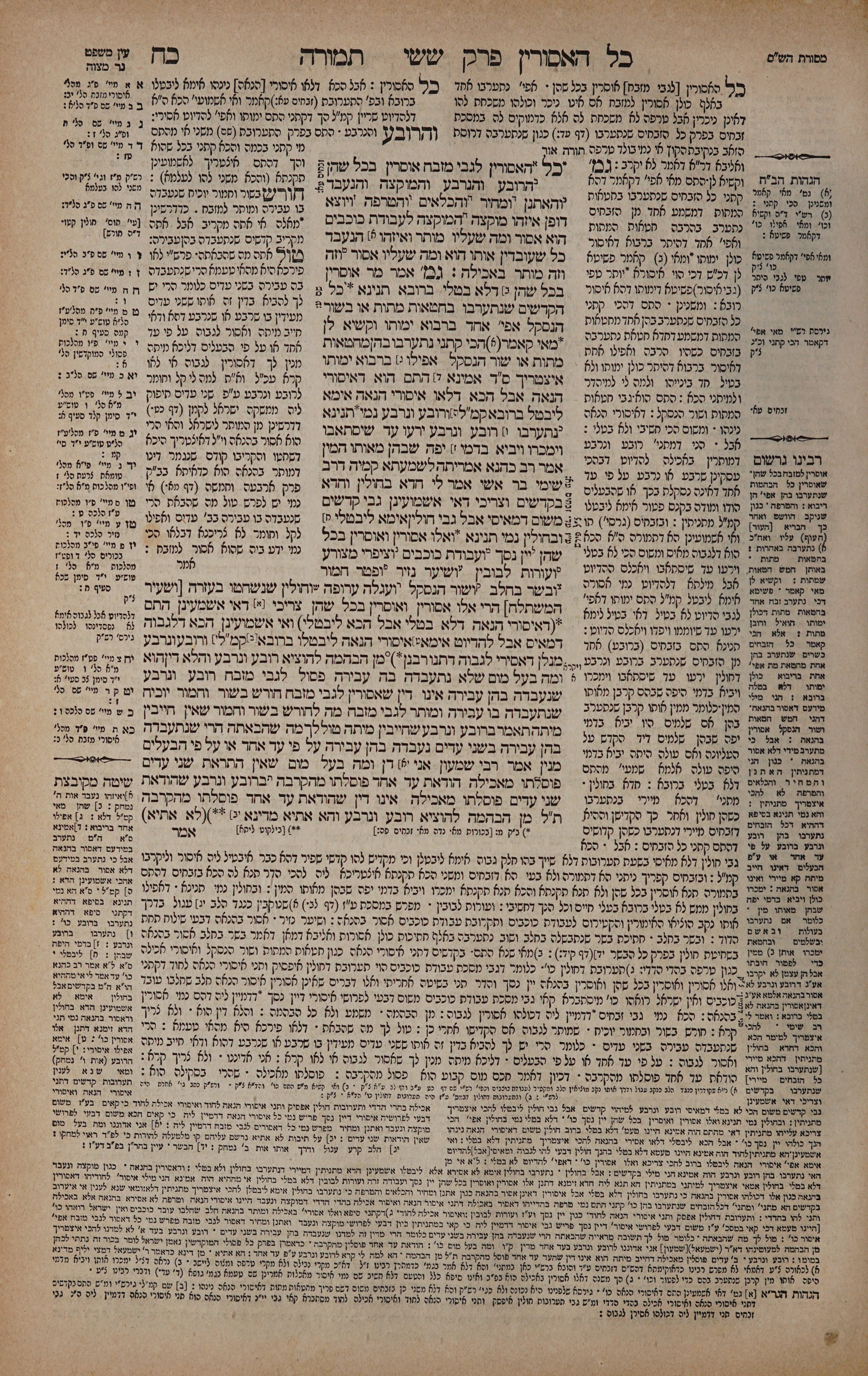 Temurah 28 — amud alef