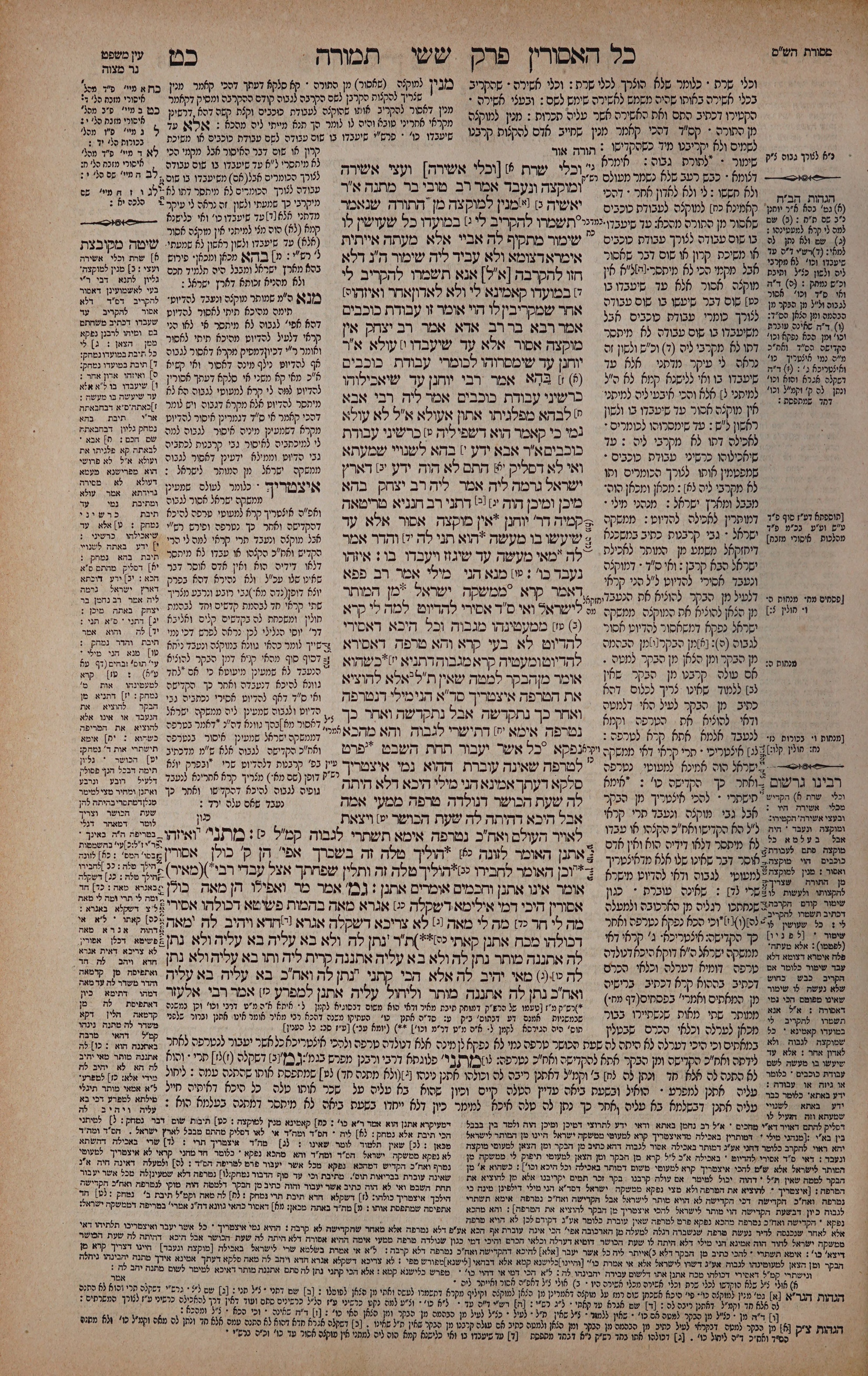 Temurah 29 — amud alef