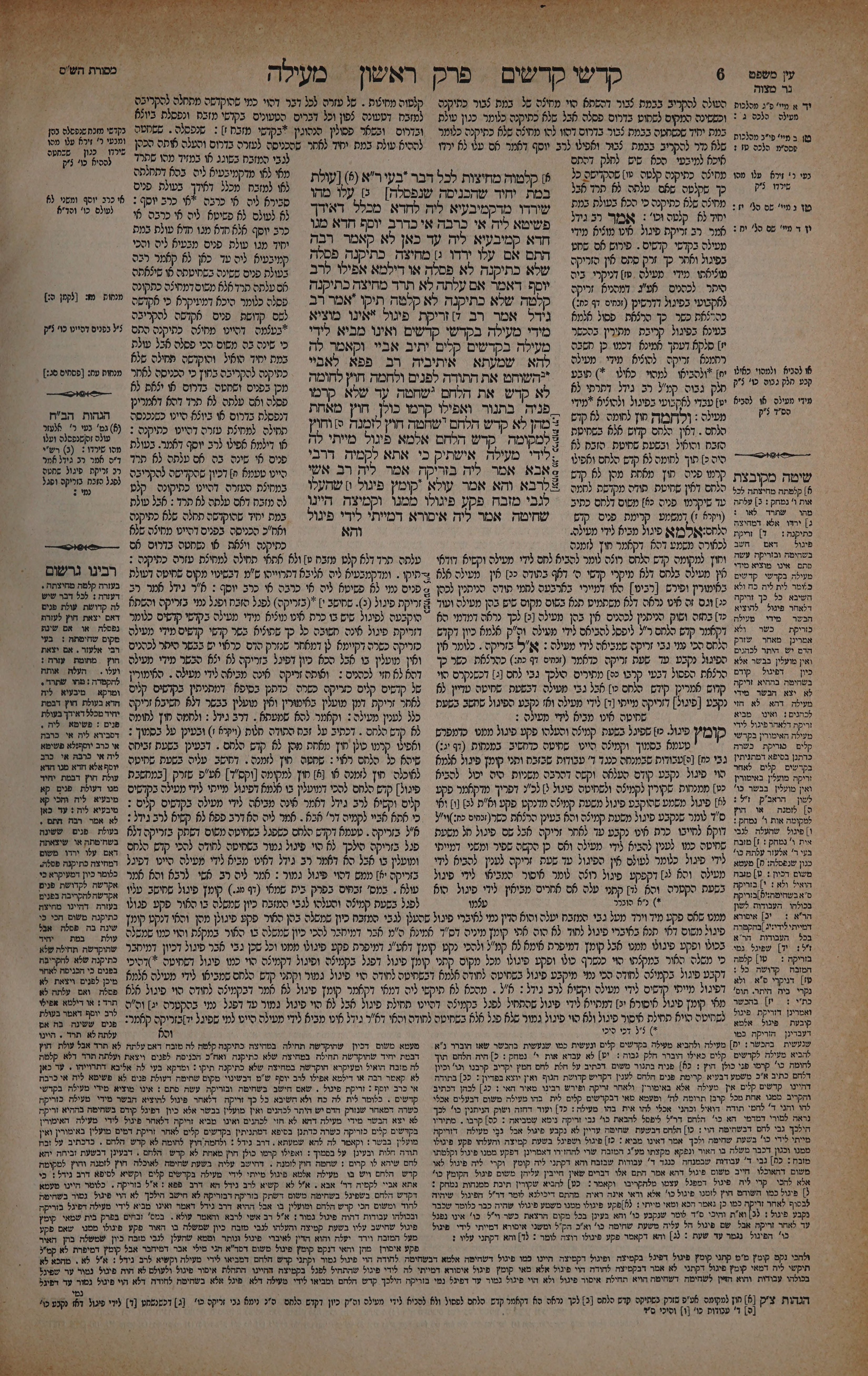 Meilah 3 — amud beis