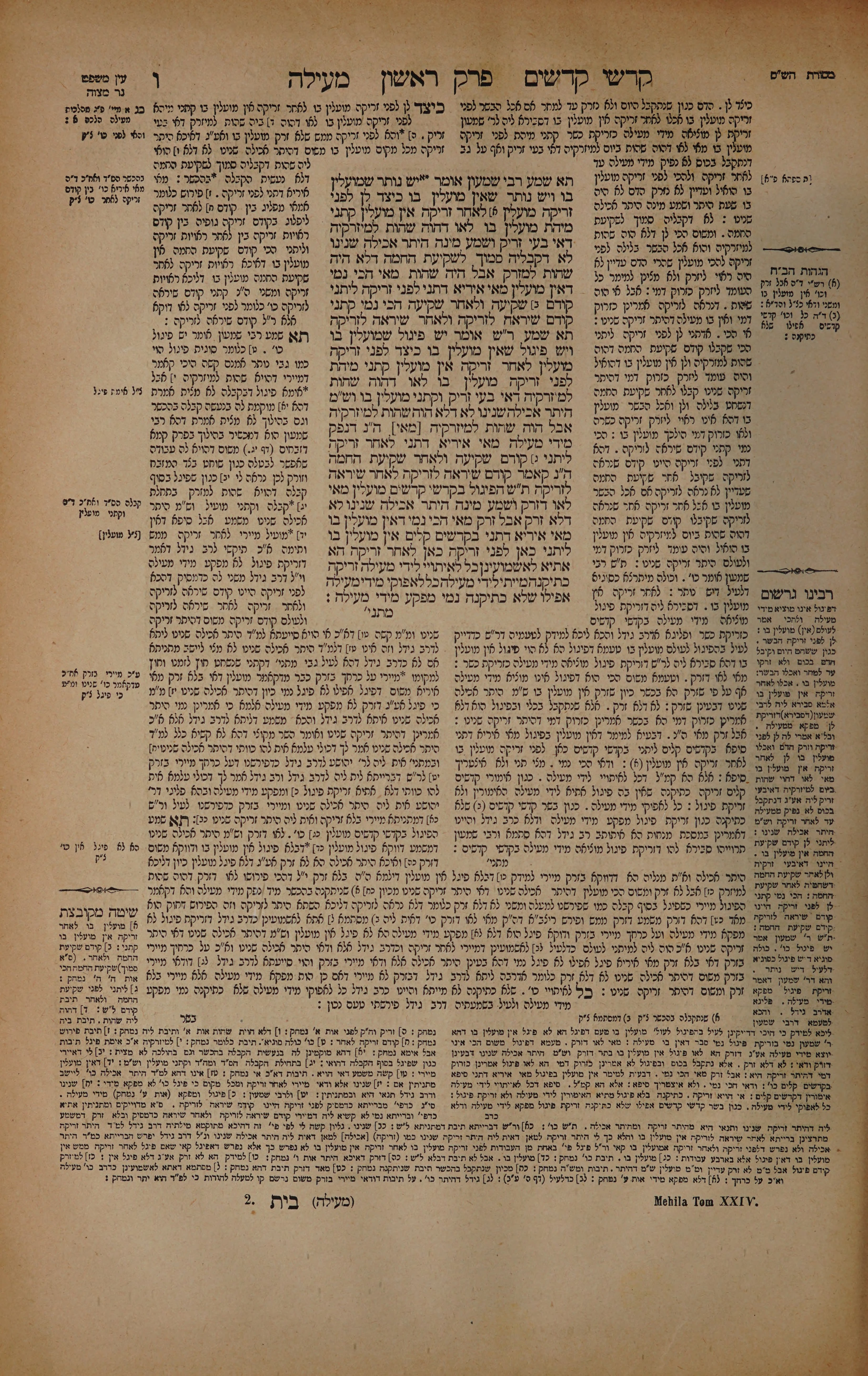 Meilah 6 — amud alef