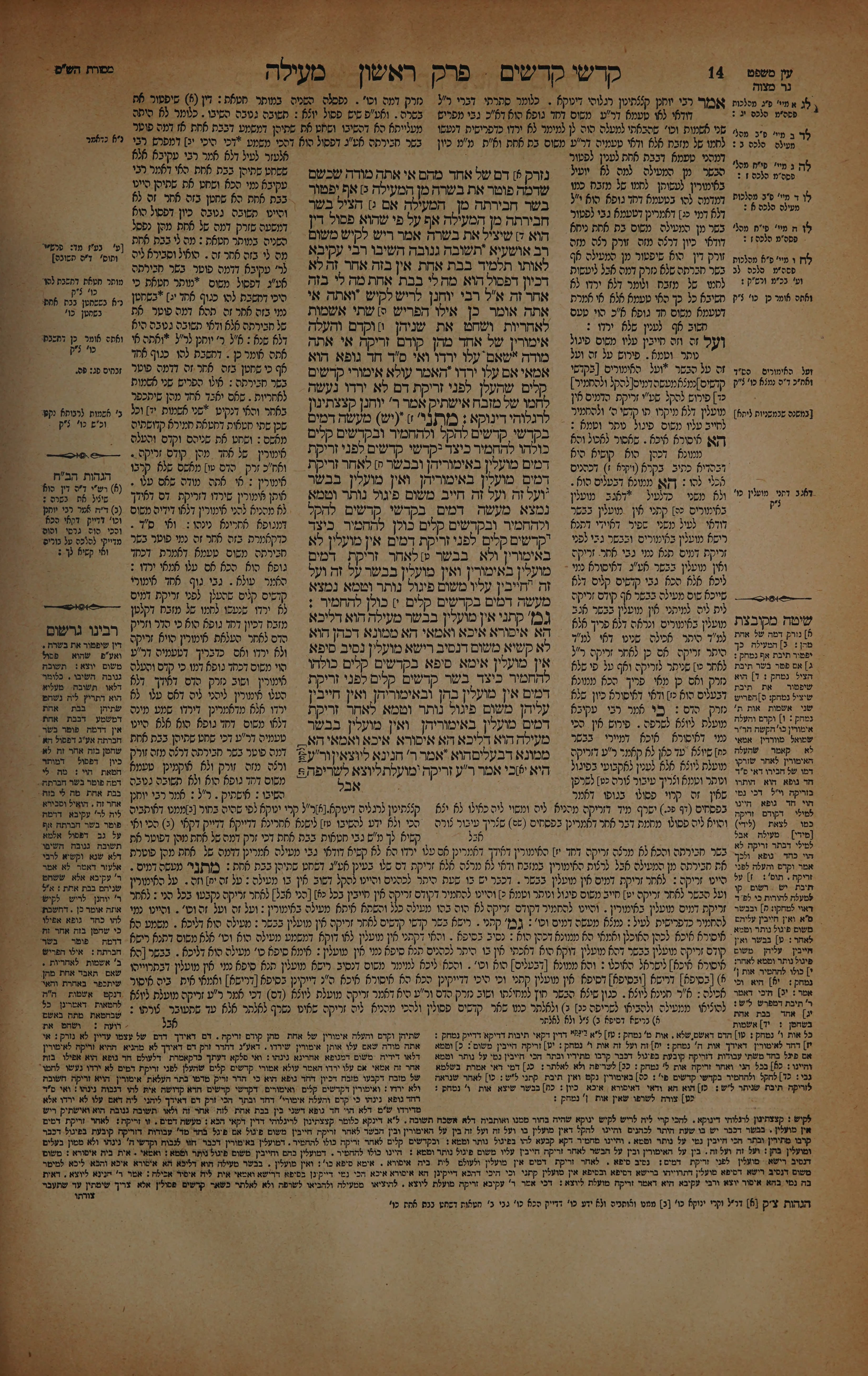 Meilah 7 — amud beis