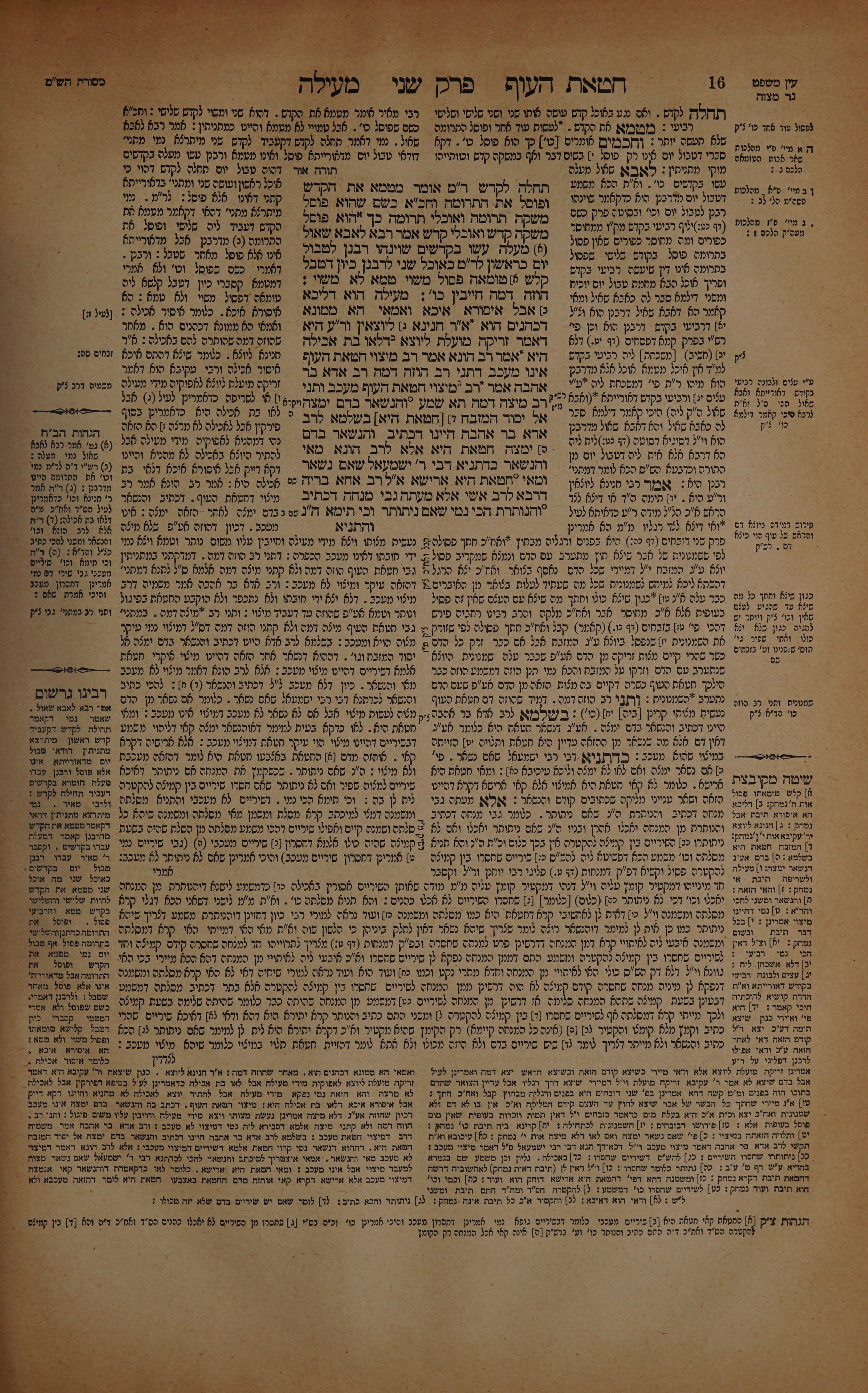 Meilah 8 — amud beis
