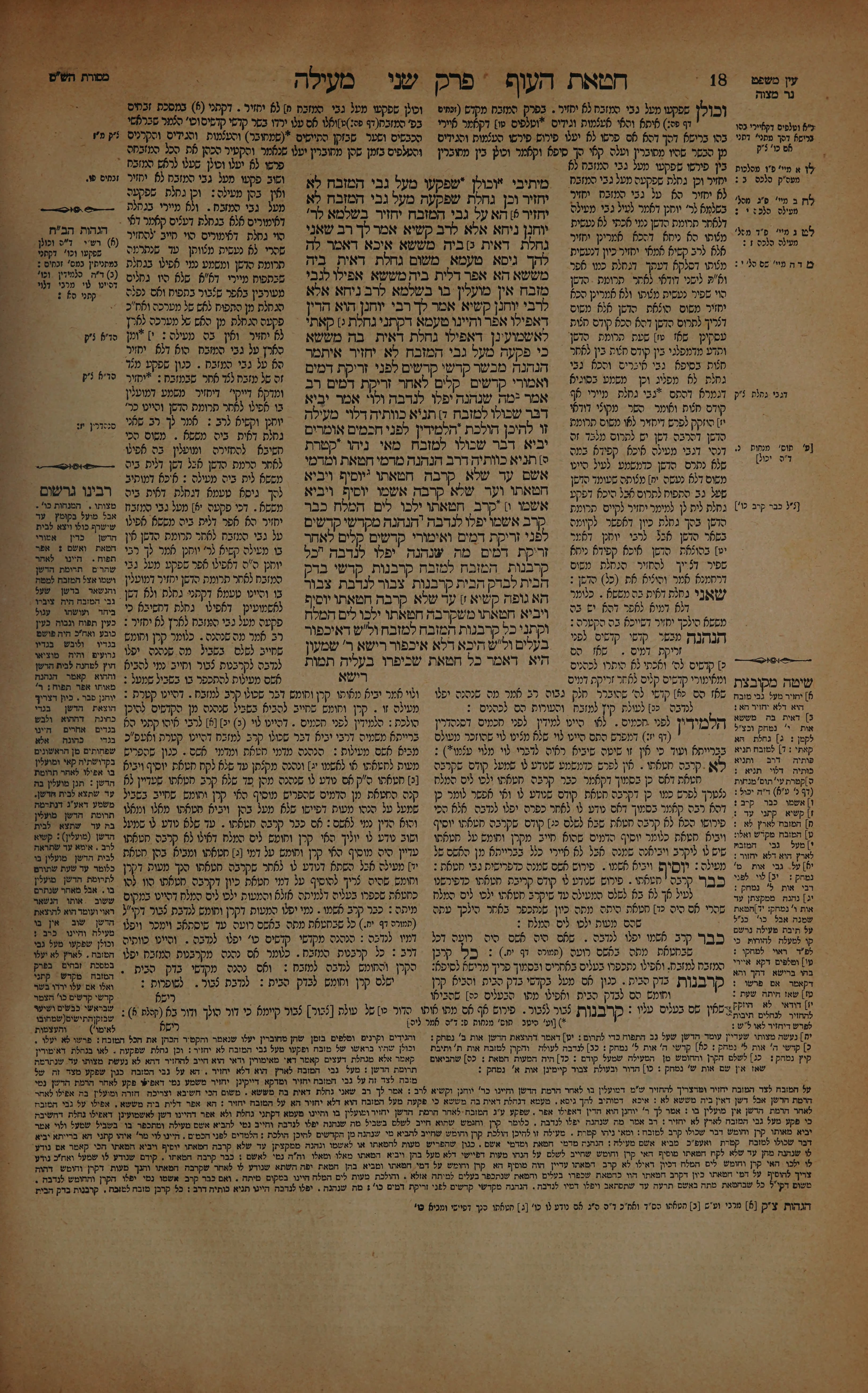 Meilah 9 — amud beis