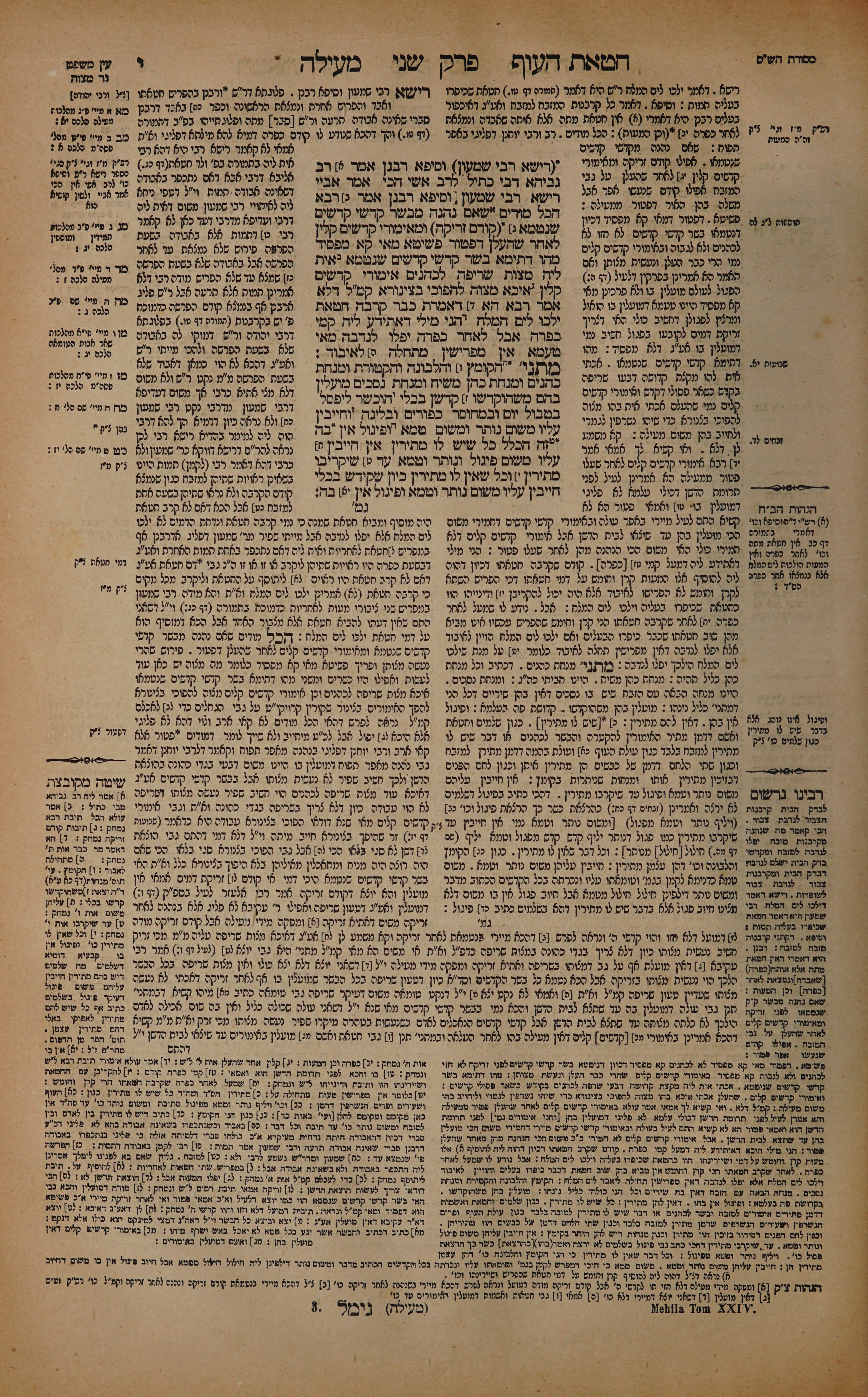 Meilah 10 — amud alef