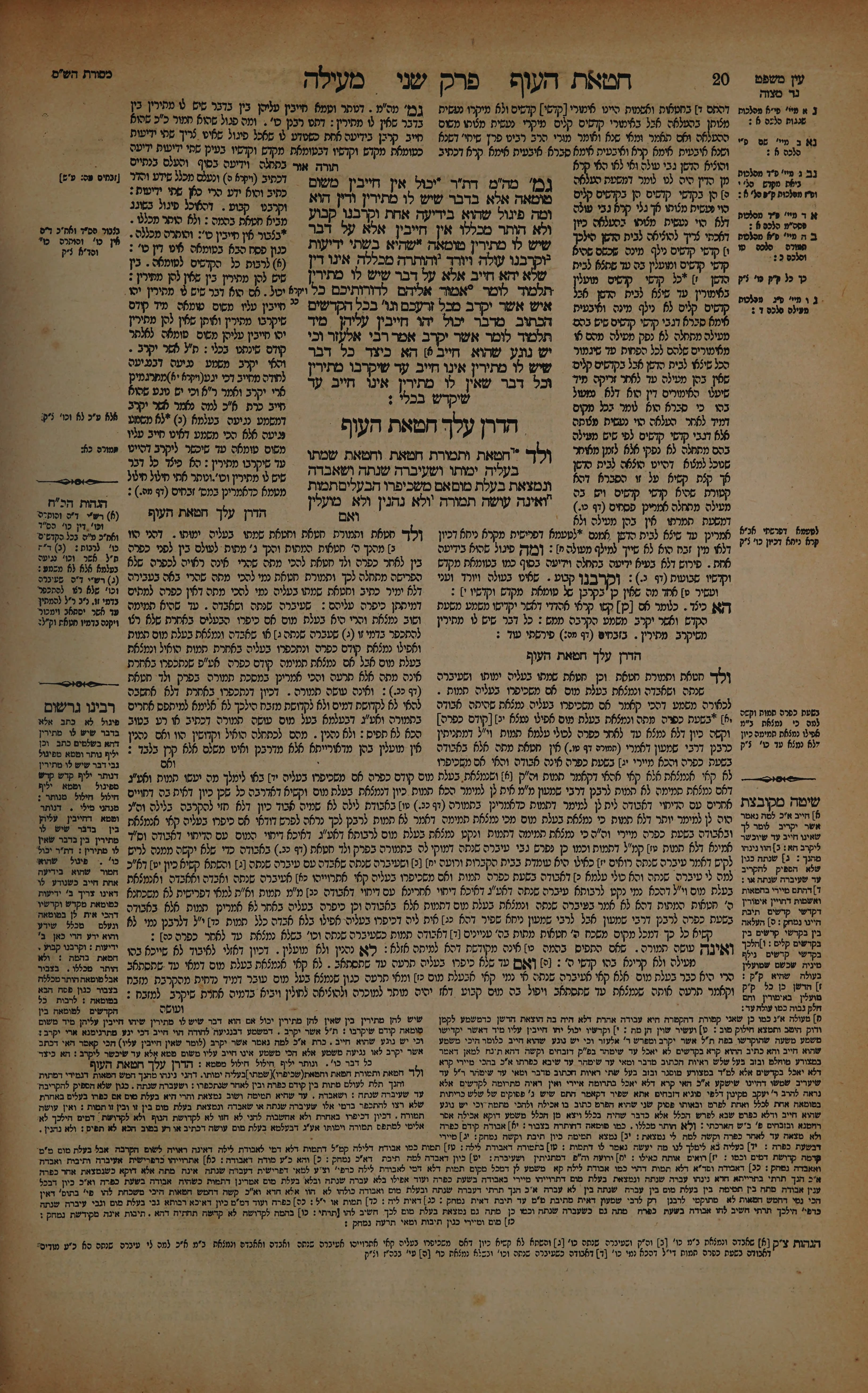Meilah 10 — amud beis