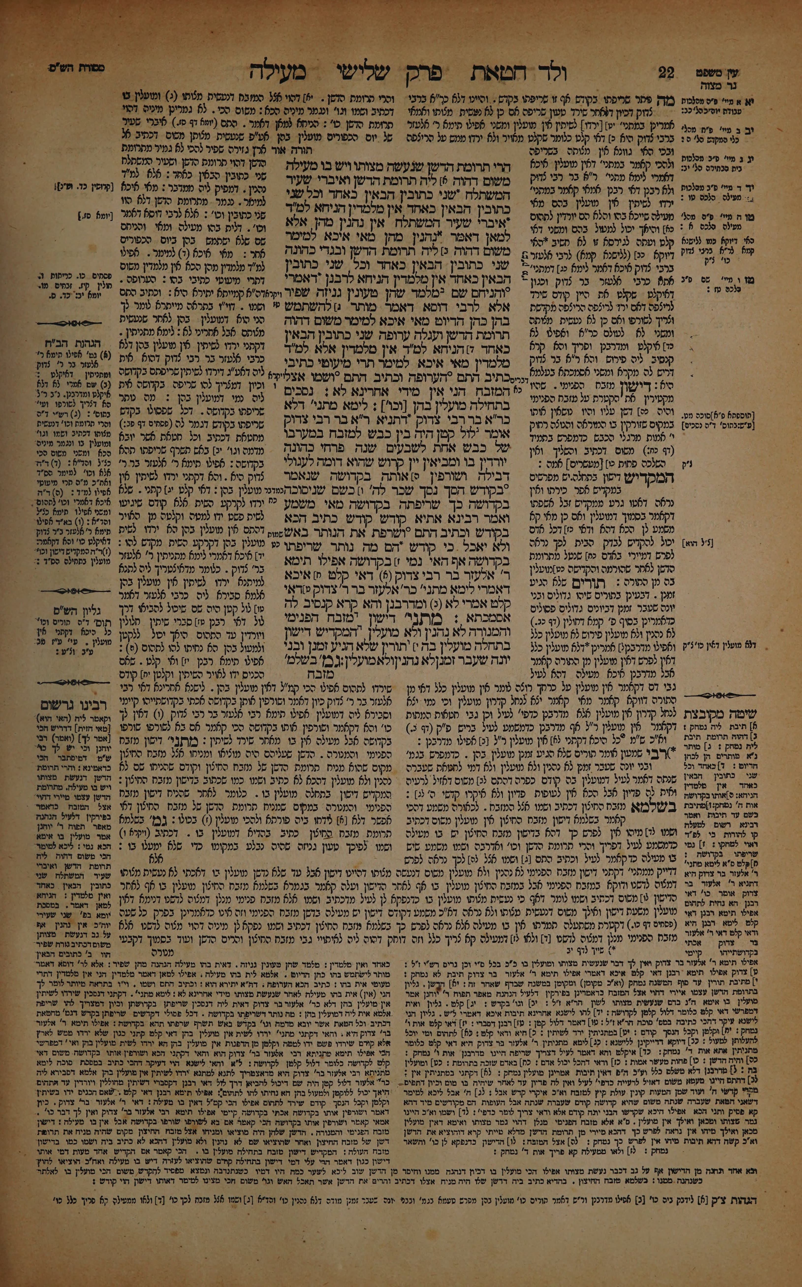 Meilah 11 — amud beis