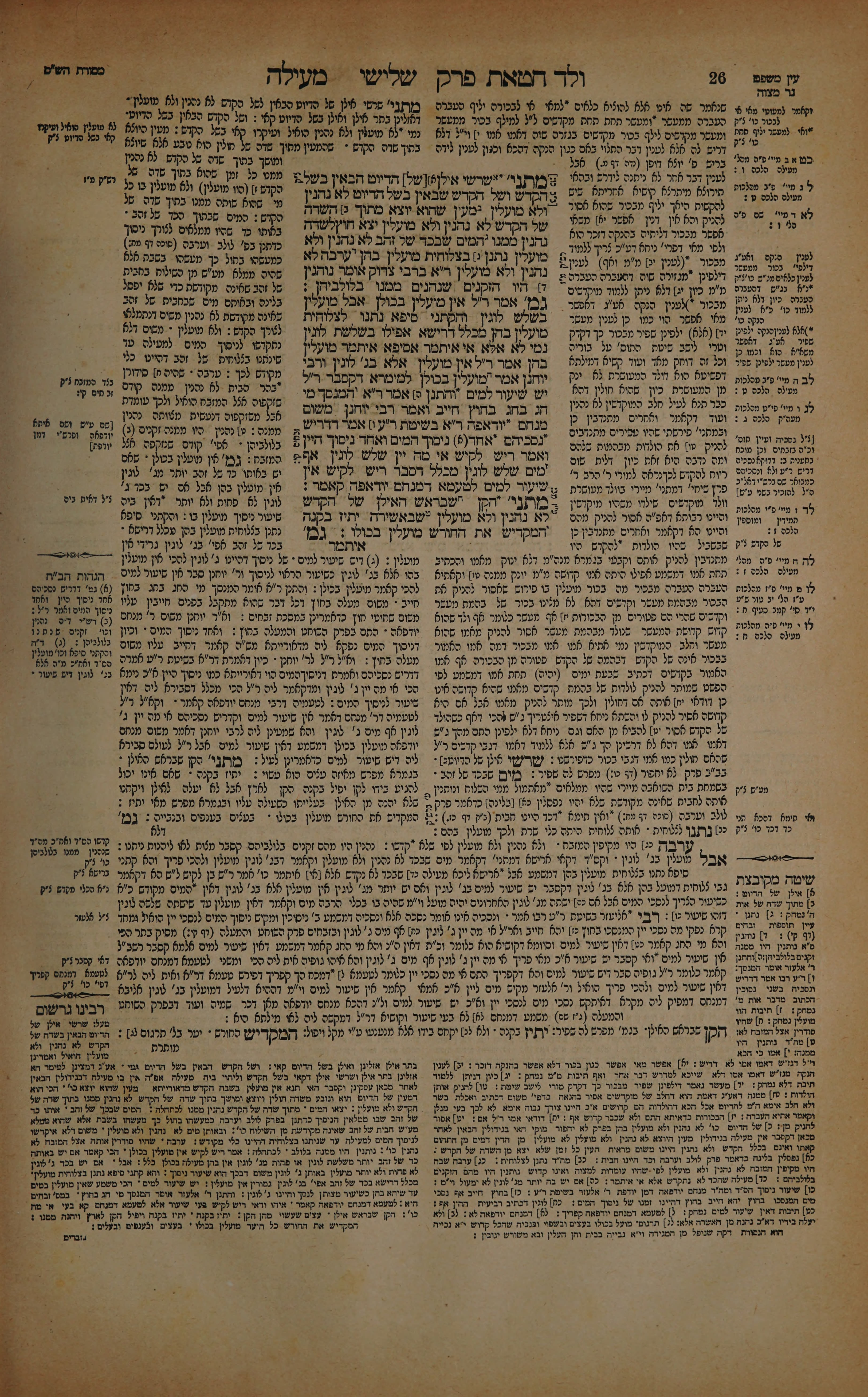 Meilah 13 — amud beis