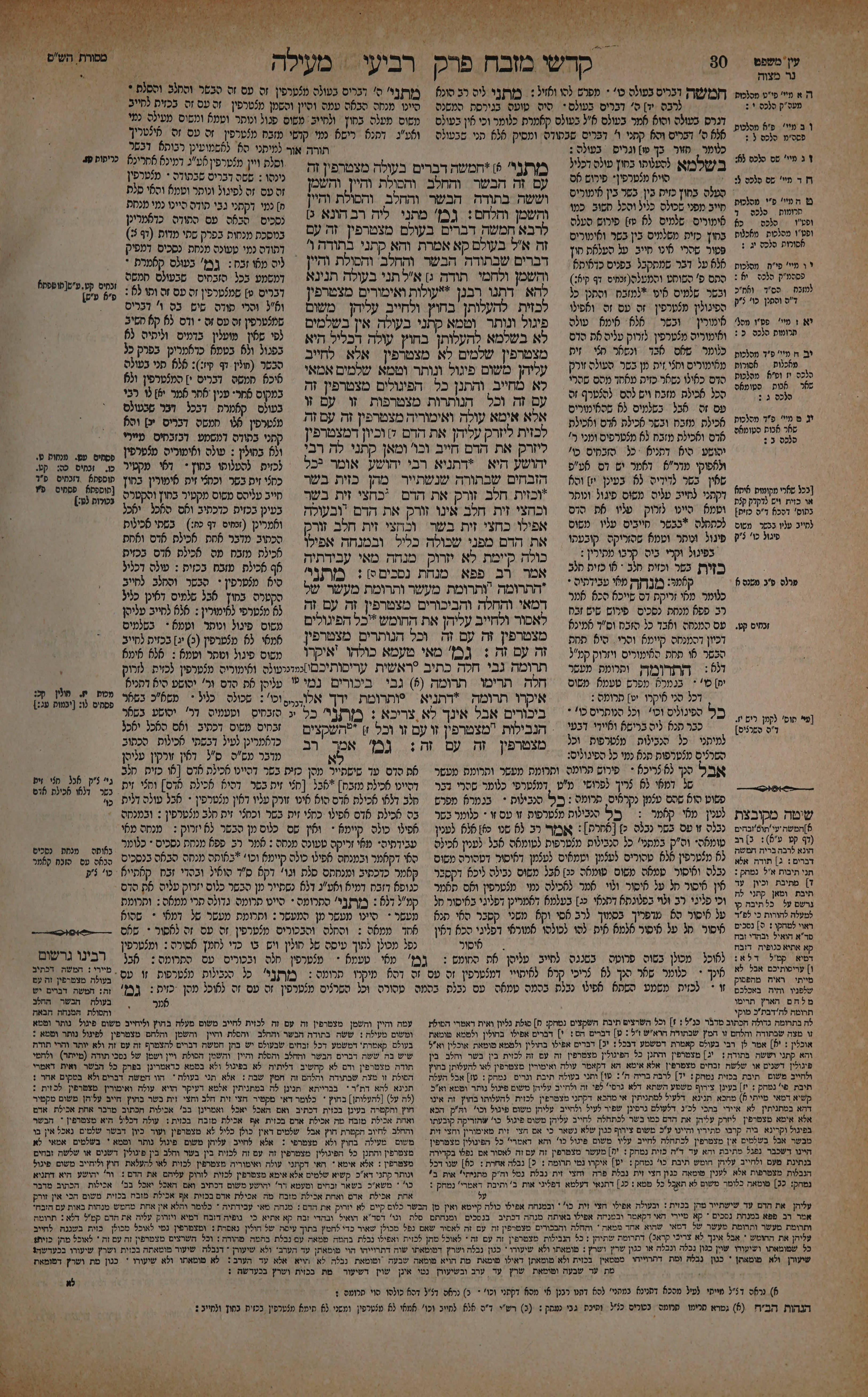 Meilah 15 — amud beis