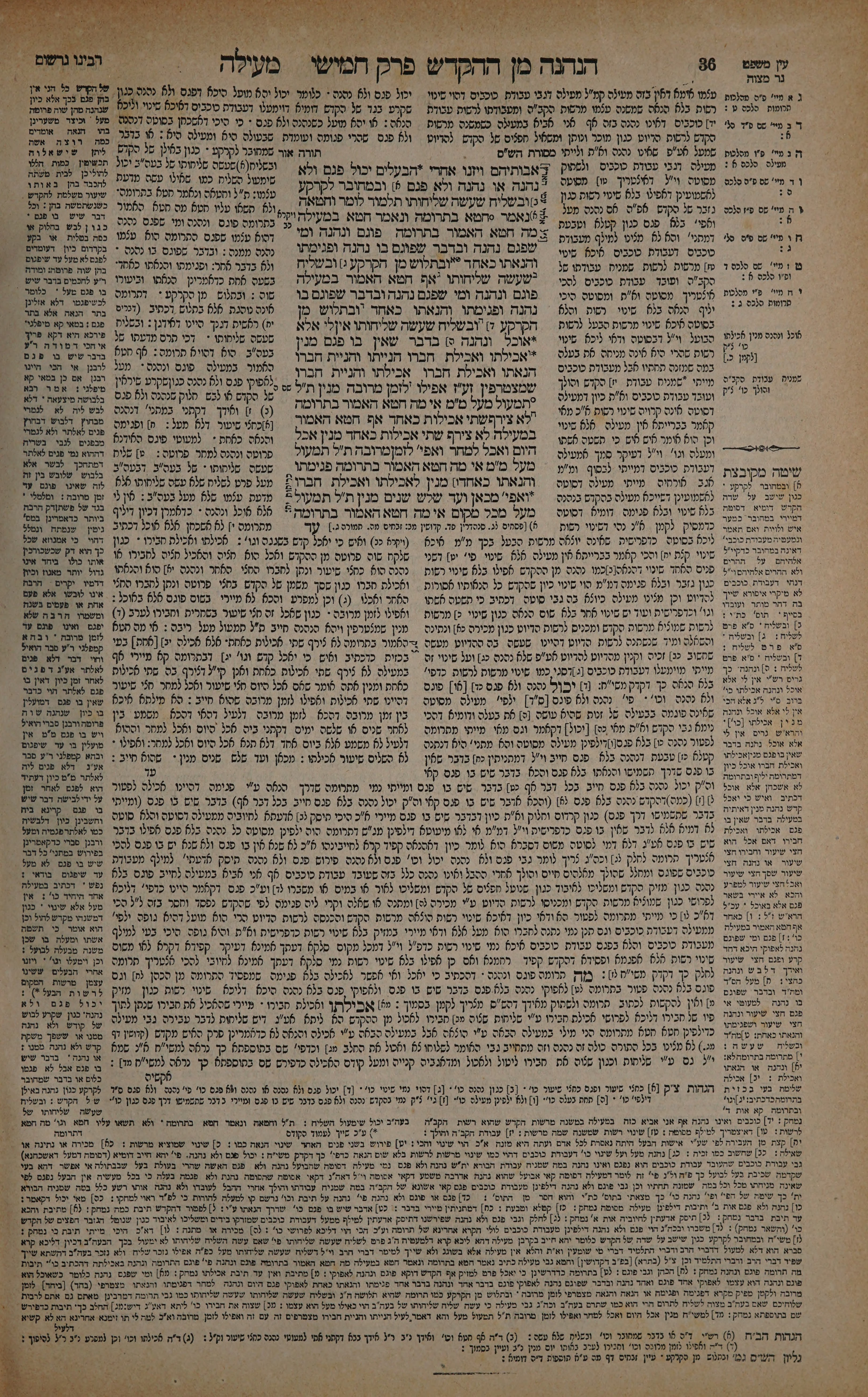 Meilah 18 — amud beis