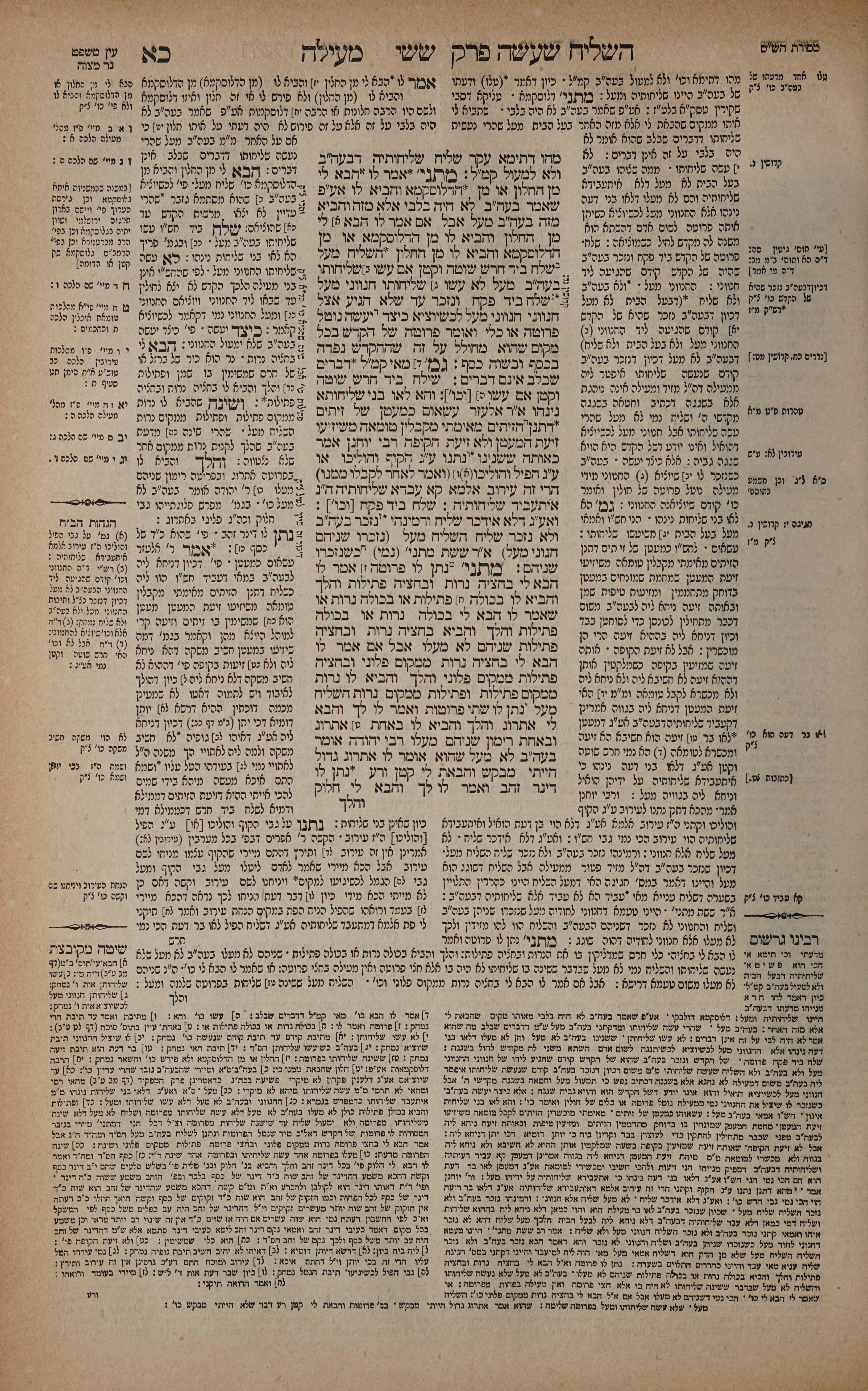 Meilah 21 — amud alef