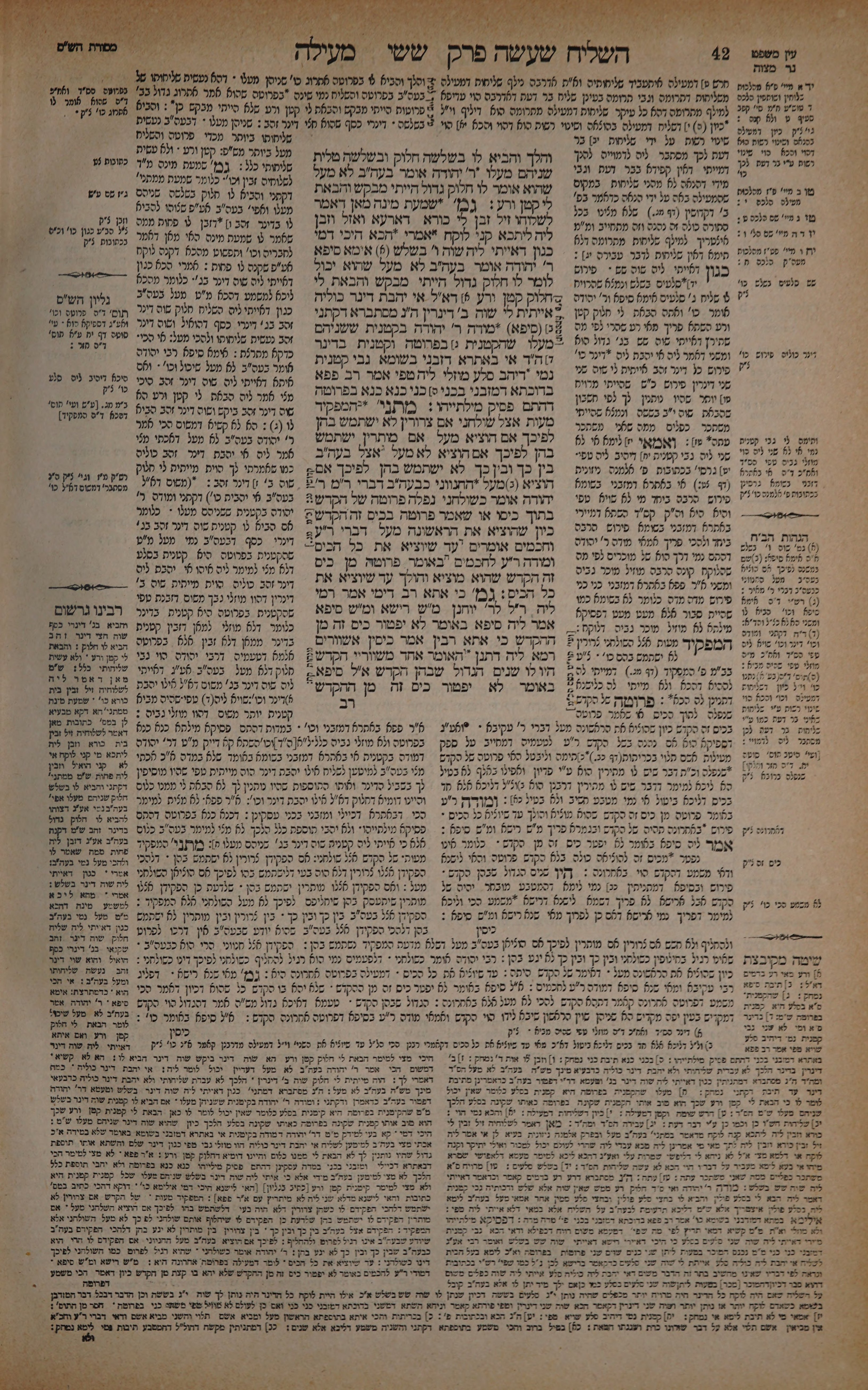 Meilah 21 — amud beis