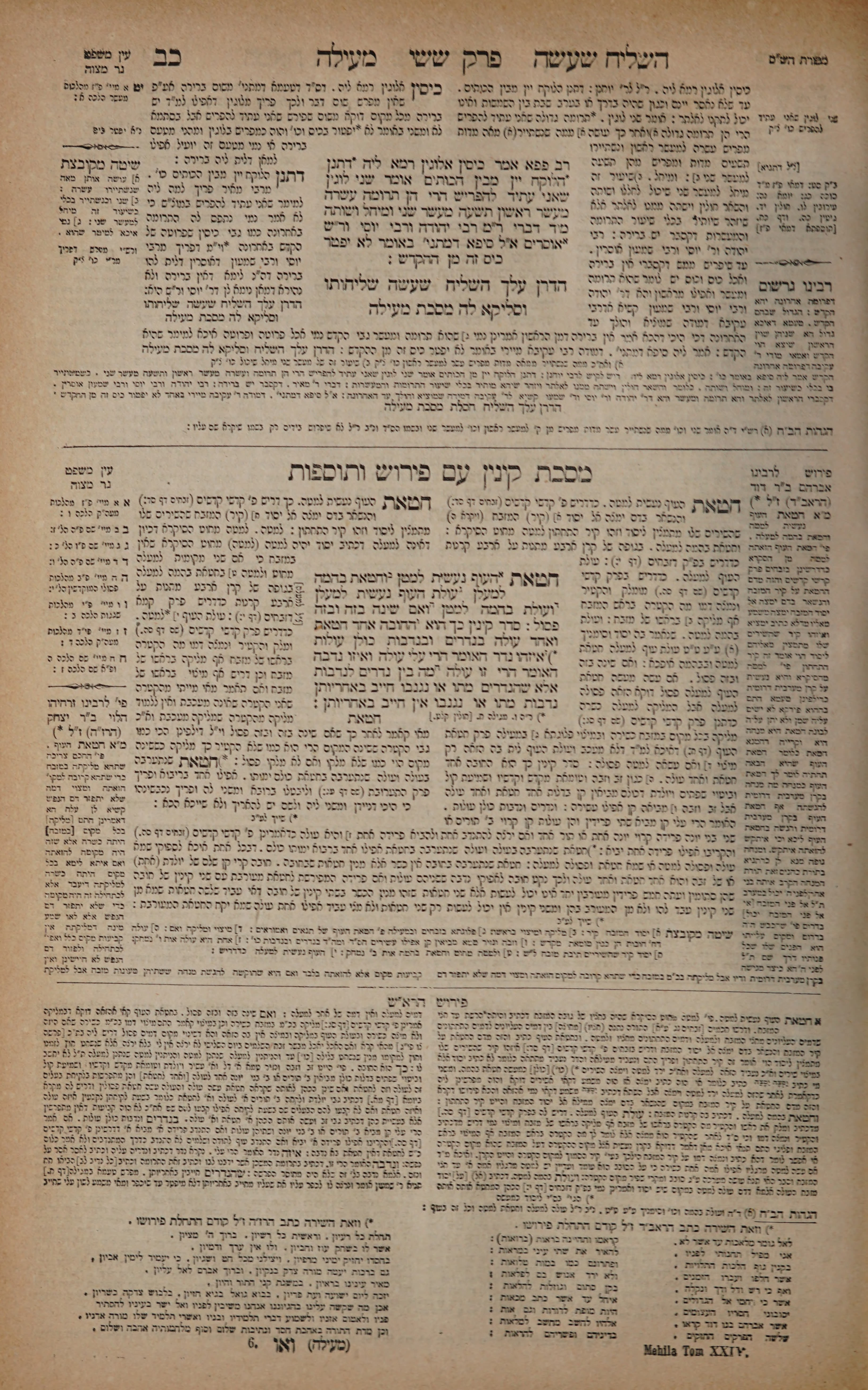 Meilah 22 — amud alef