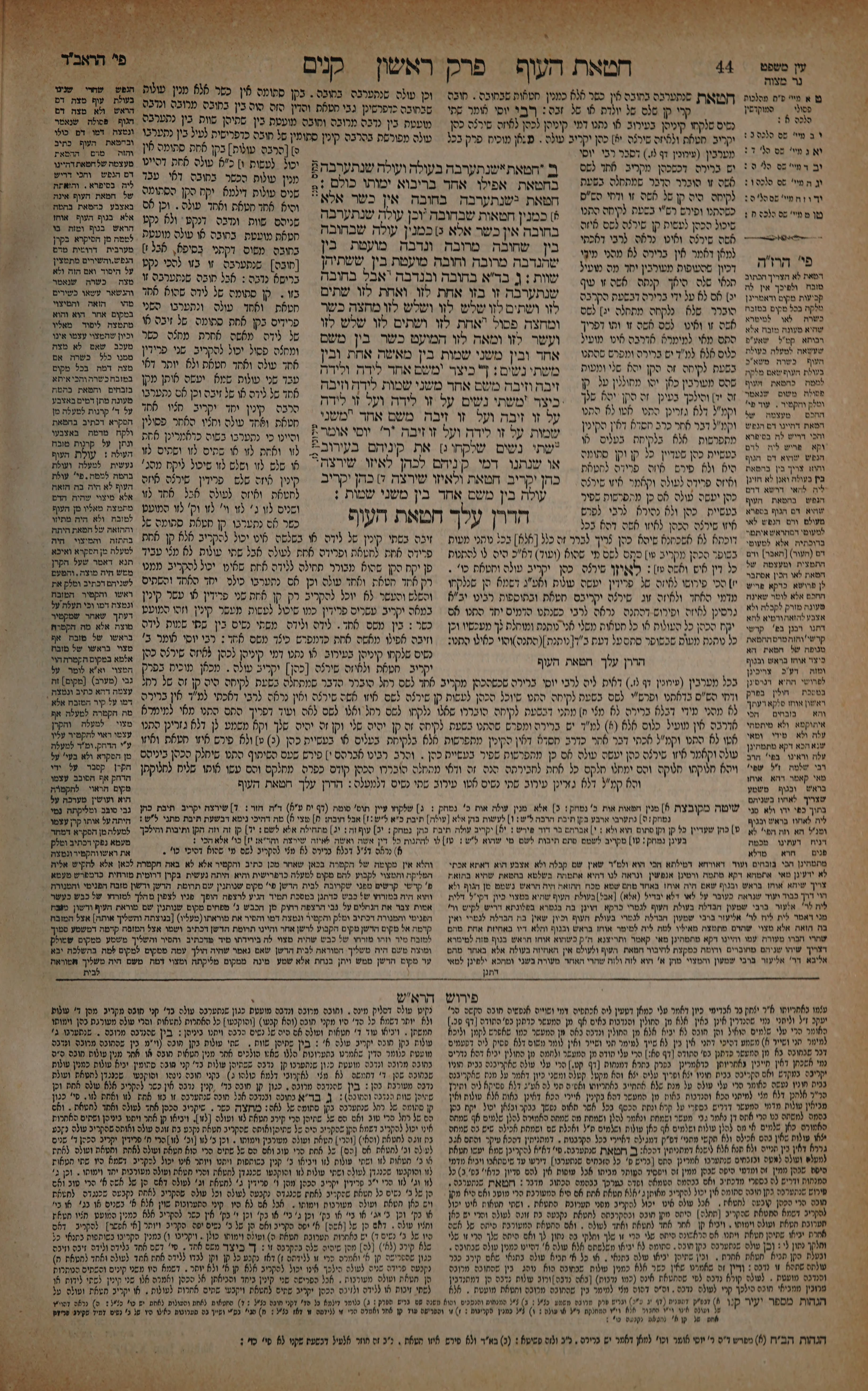 Meilah 22 — amud beis