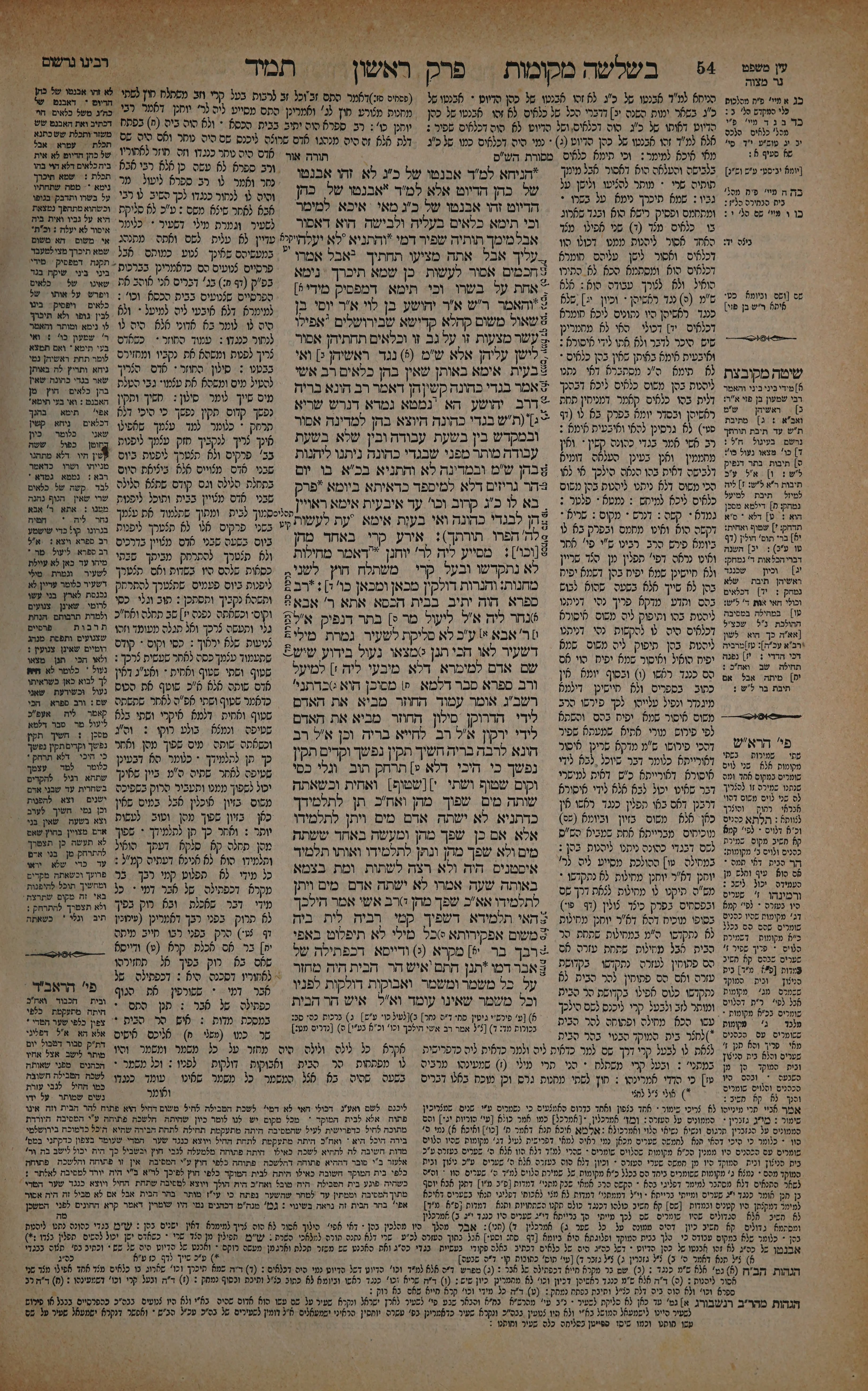 Tamid 27 — amud beis
