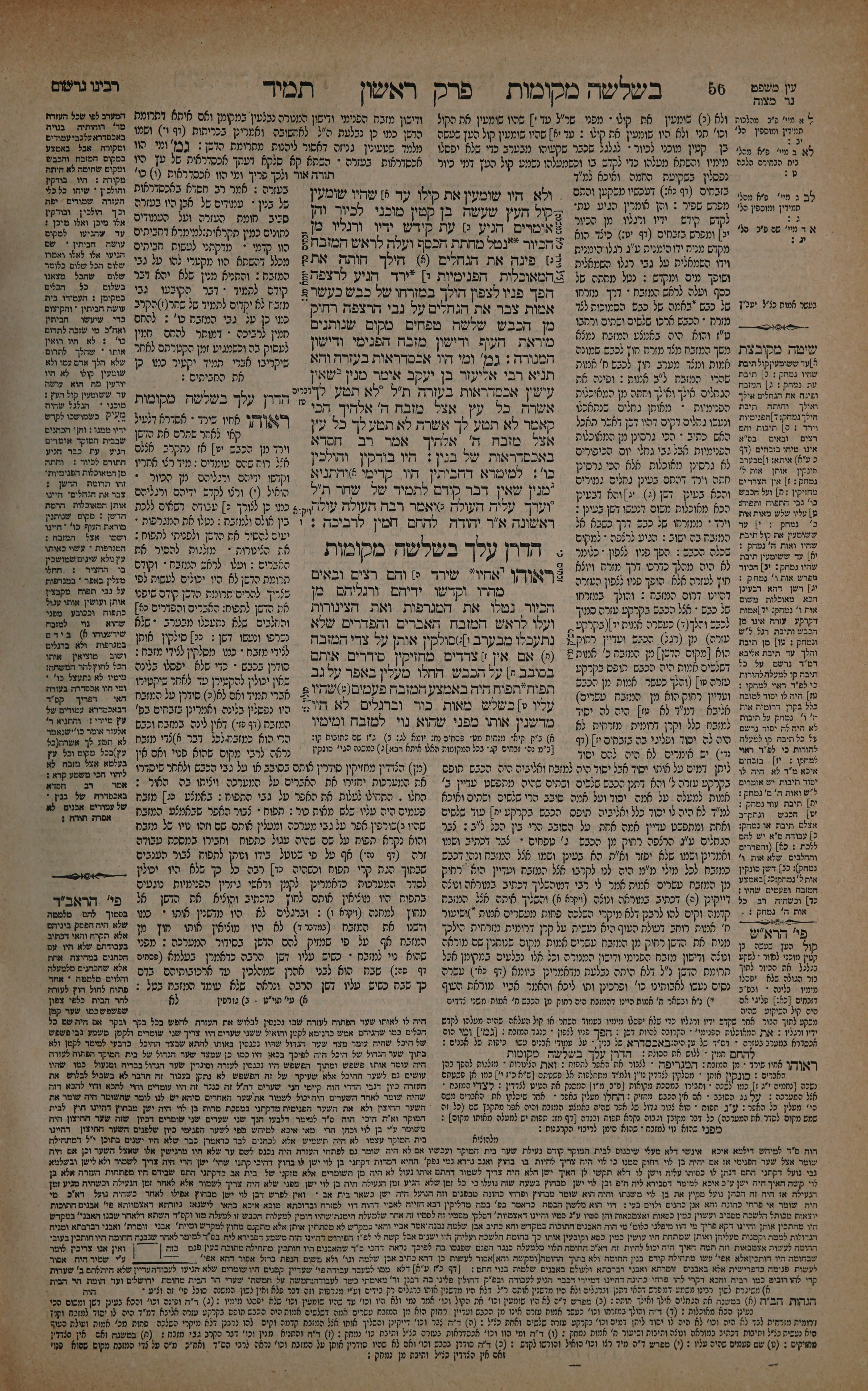 Tamid 28 — amud beis