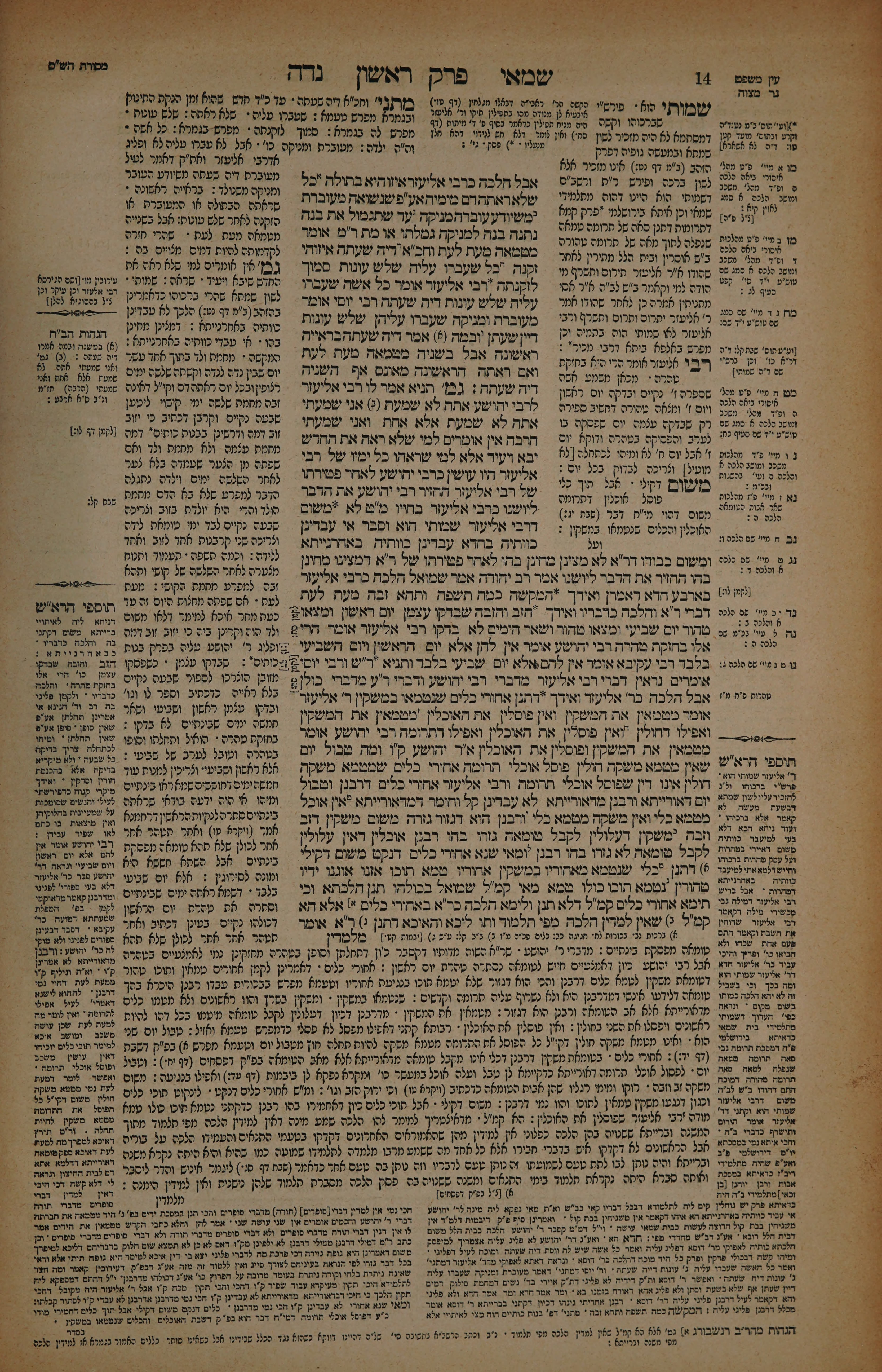 Niddah 7 — amud beis