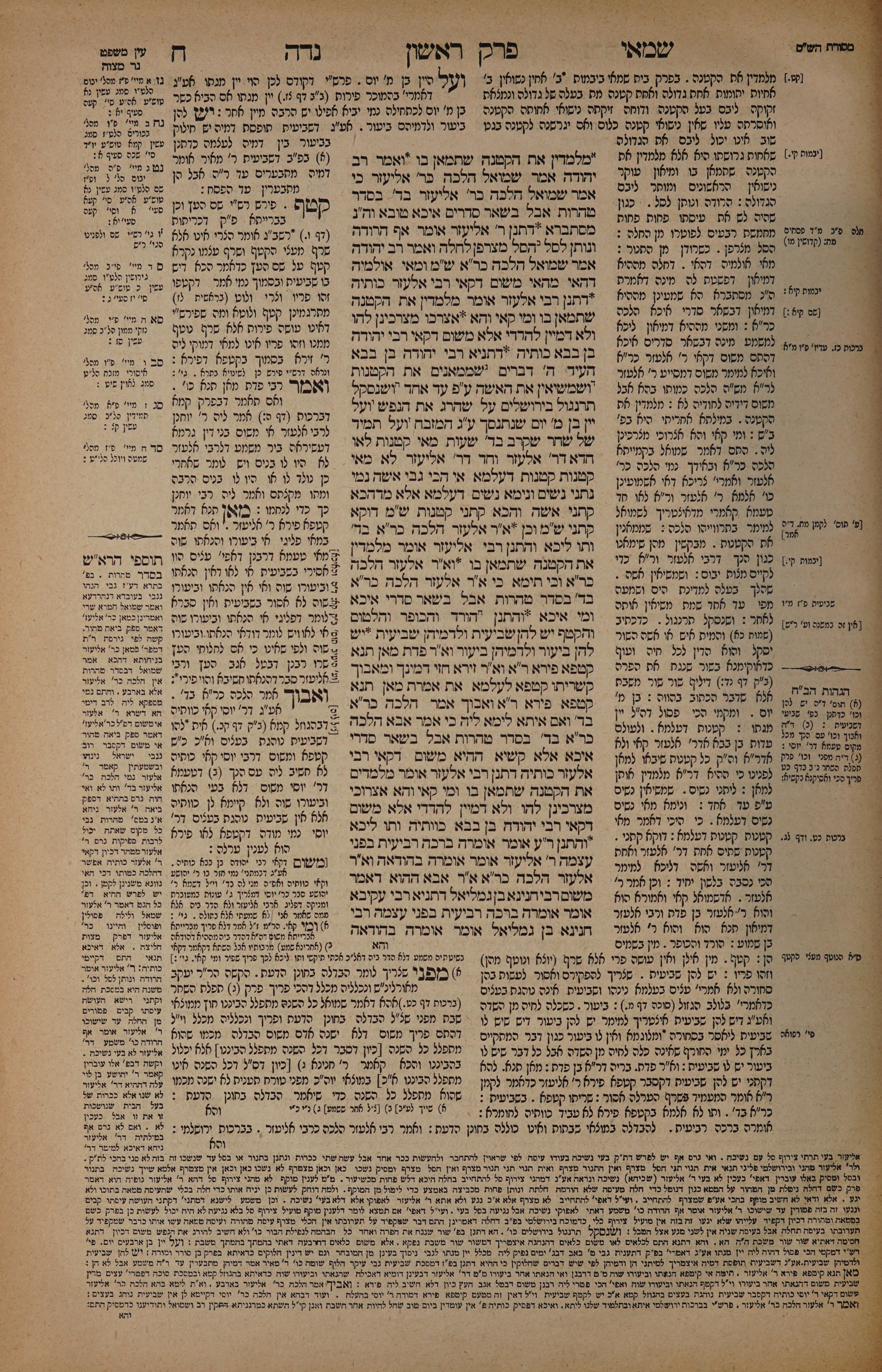 Niddah 8 — amud alef