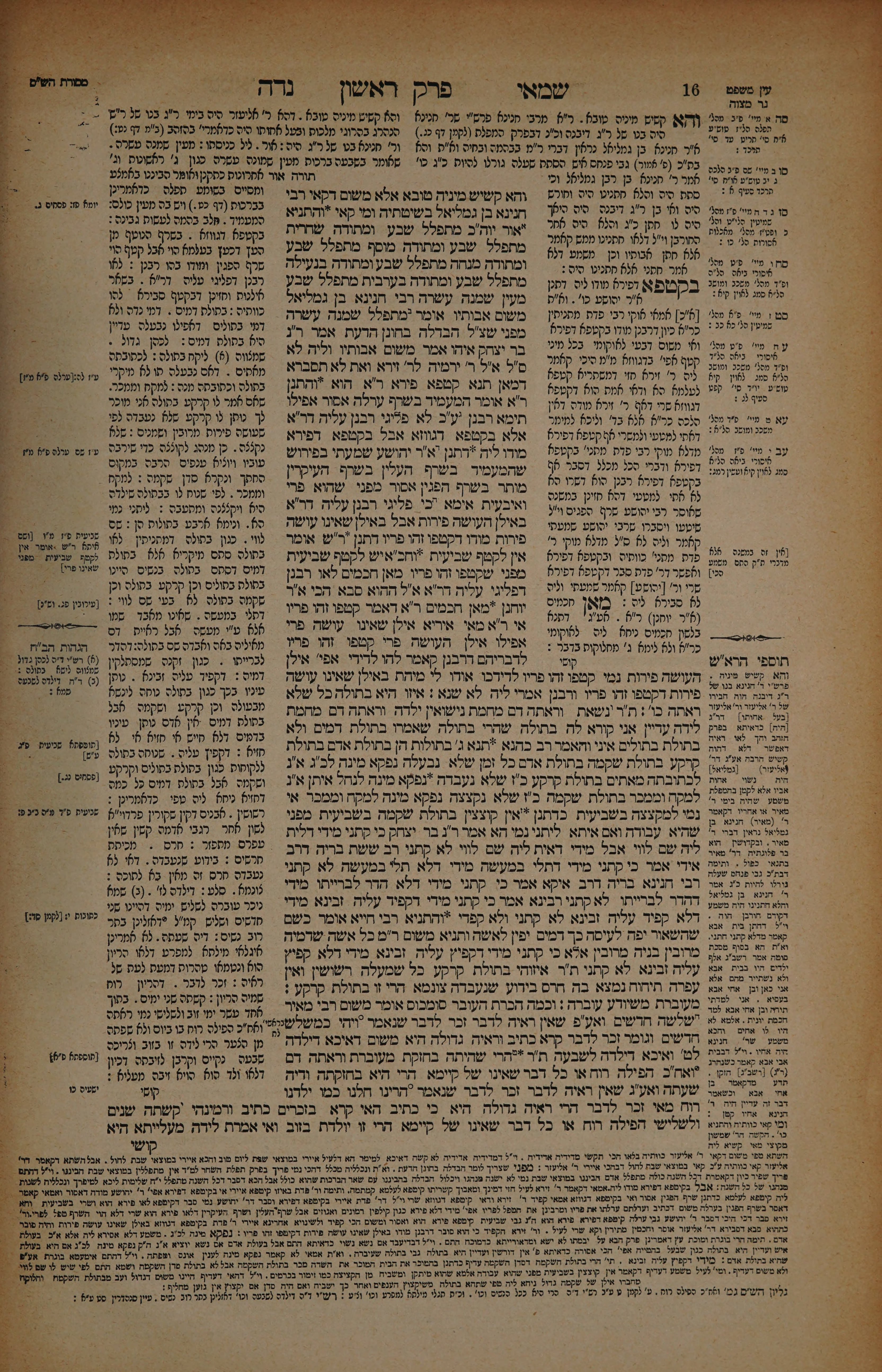 Niddah 8 — amud beis