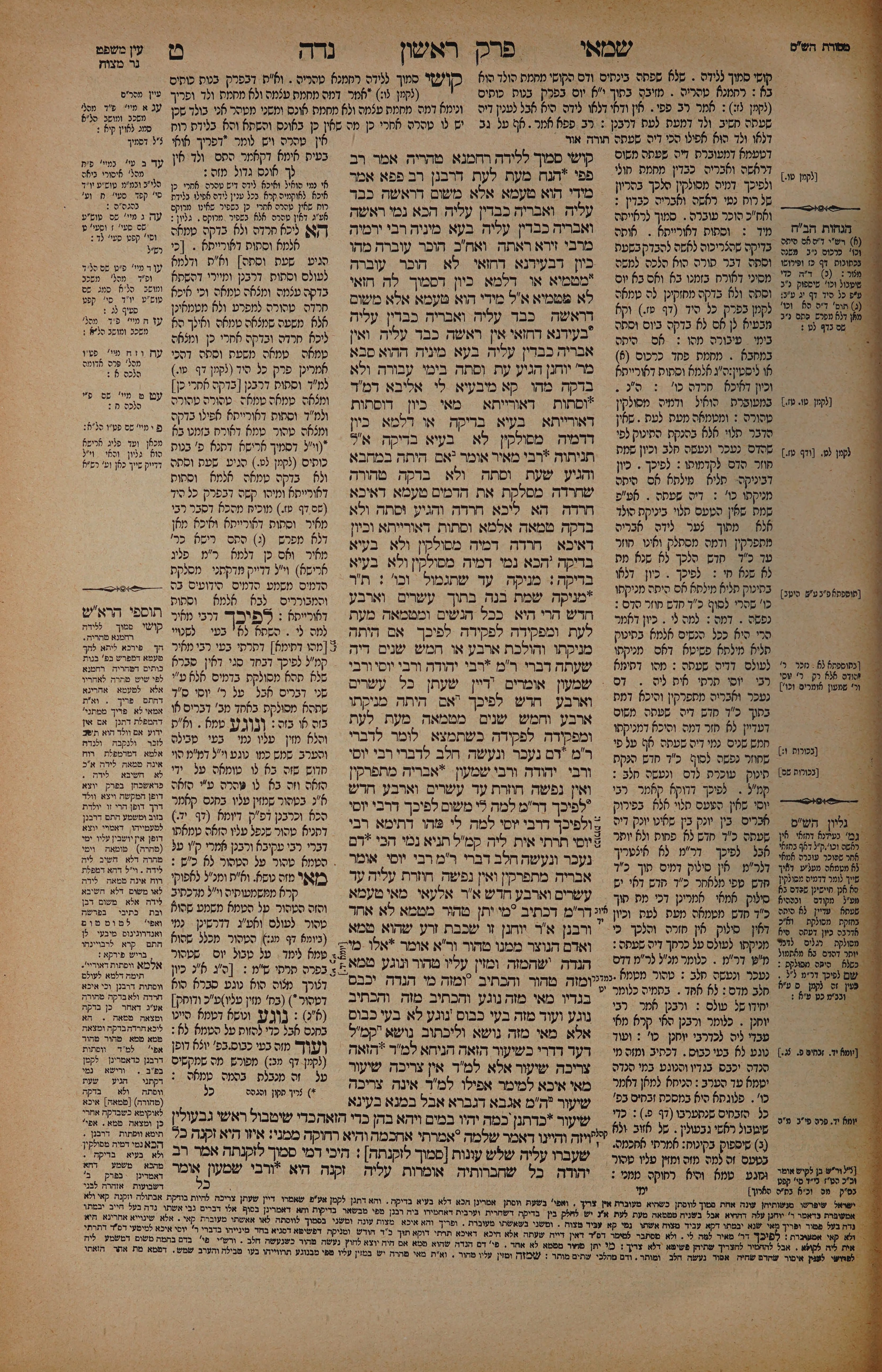 Niddah 9 — amud alef