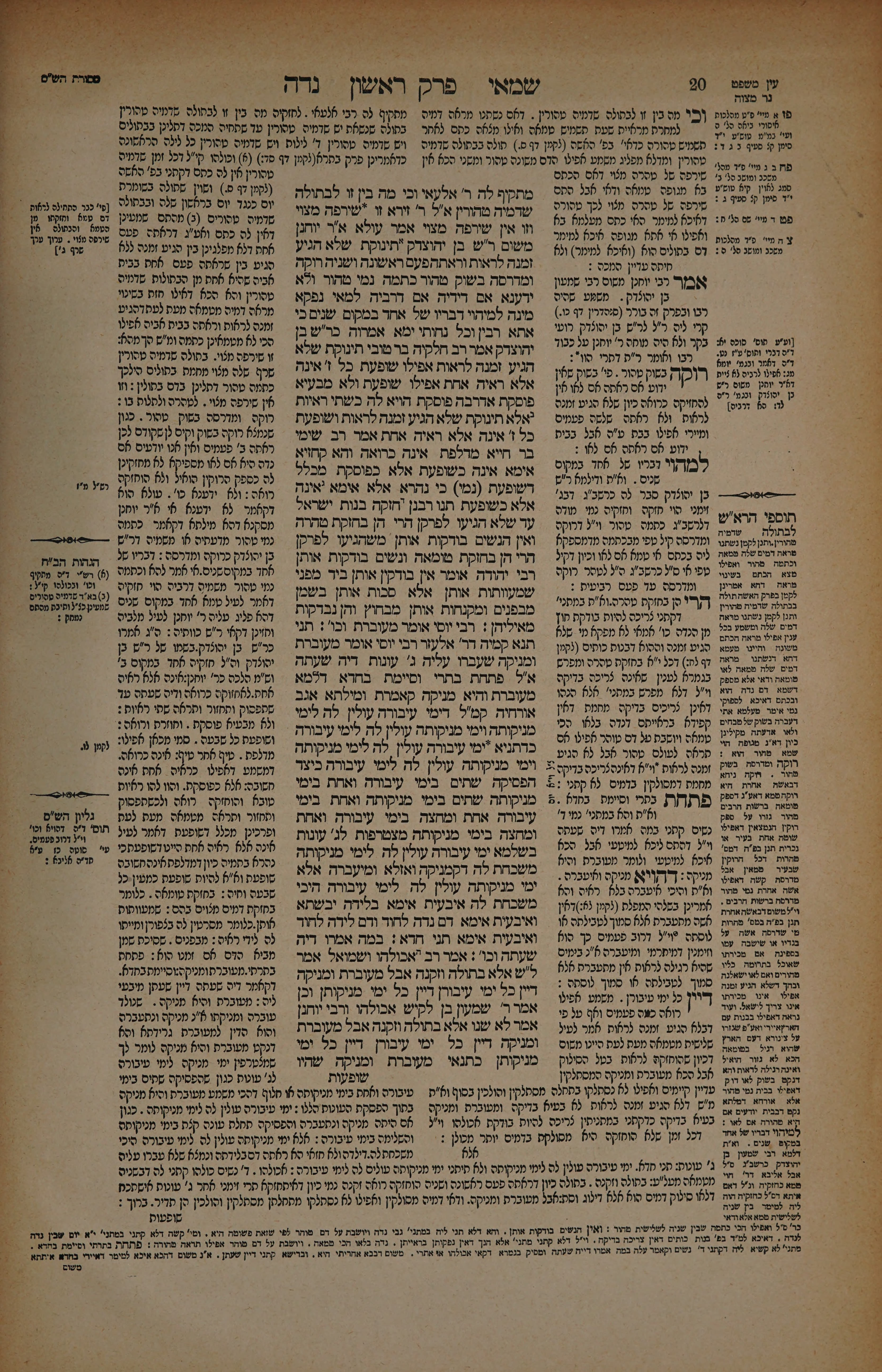Niddah 10 — amud beis