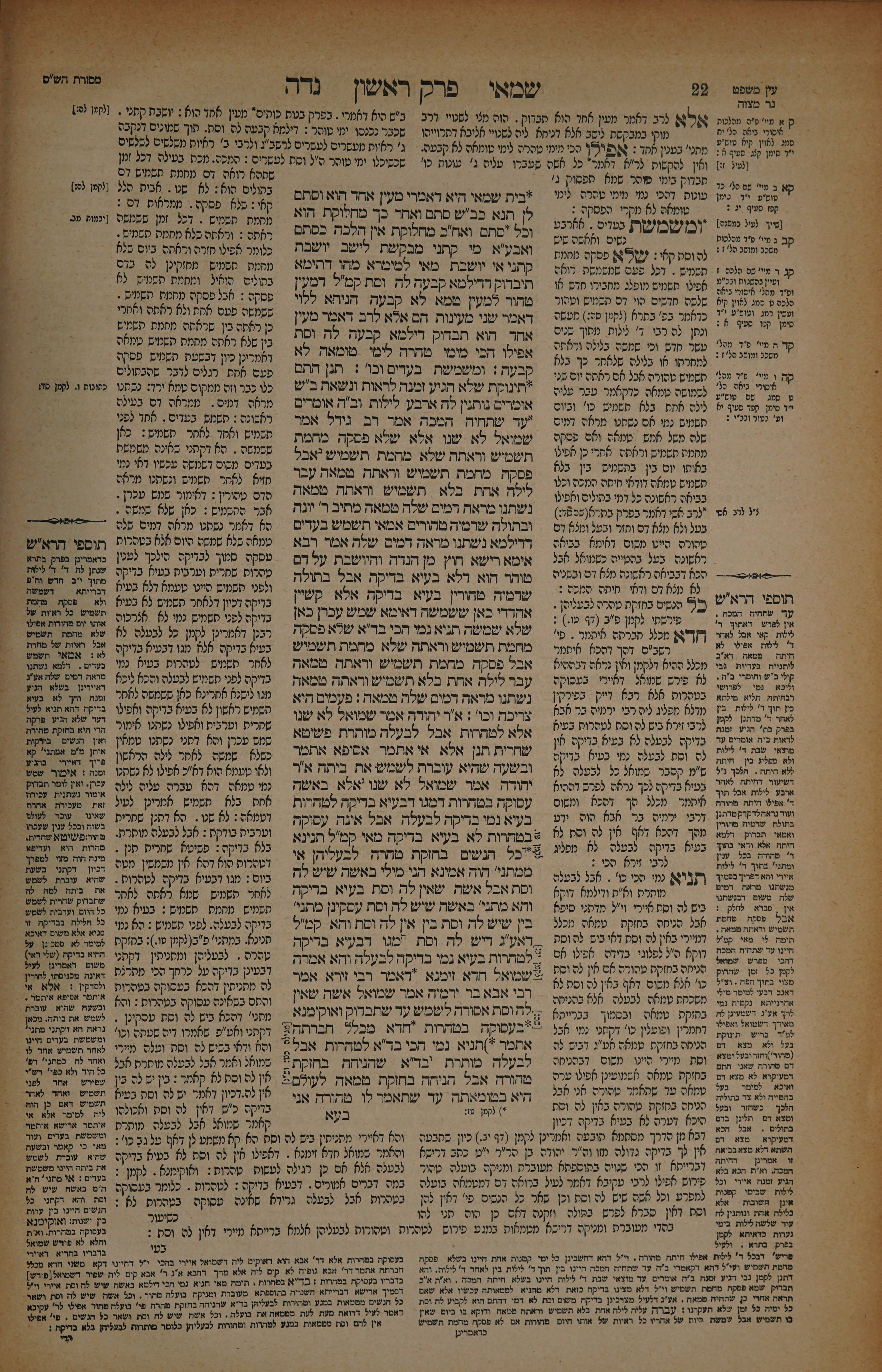 Niddah 11 — amud beis