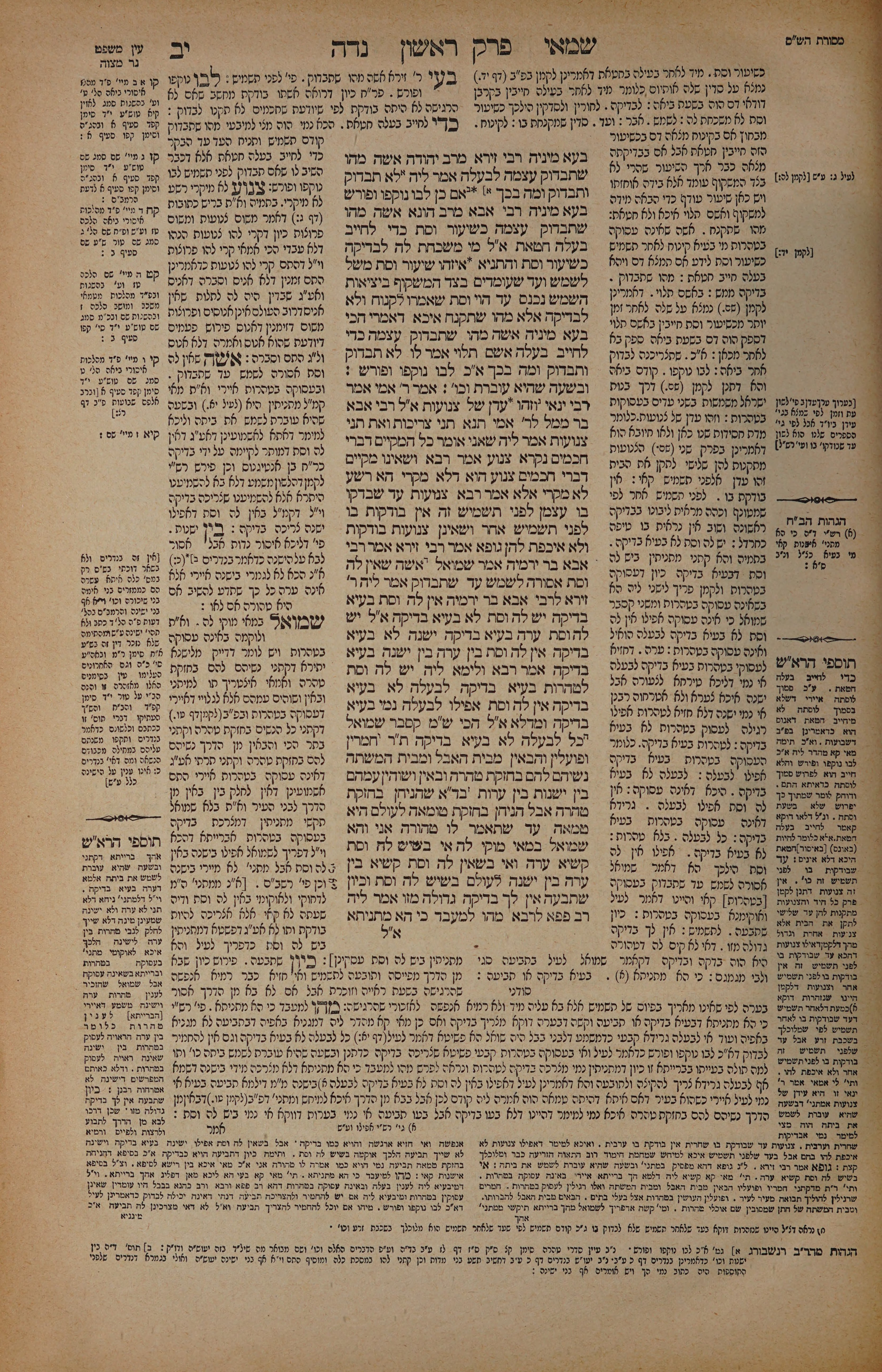 Niddah 12 — amud alef