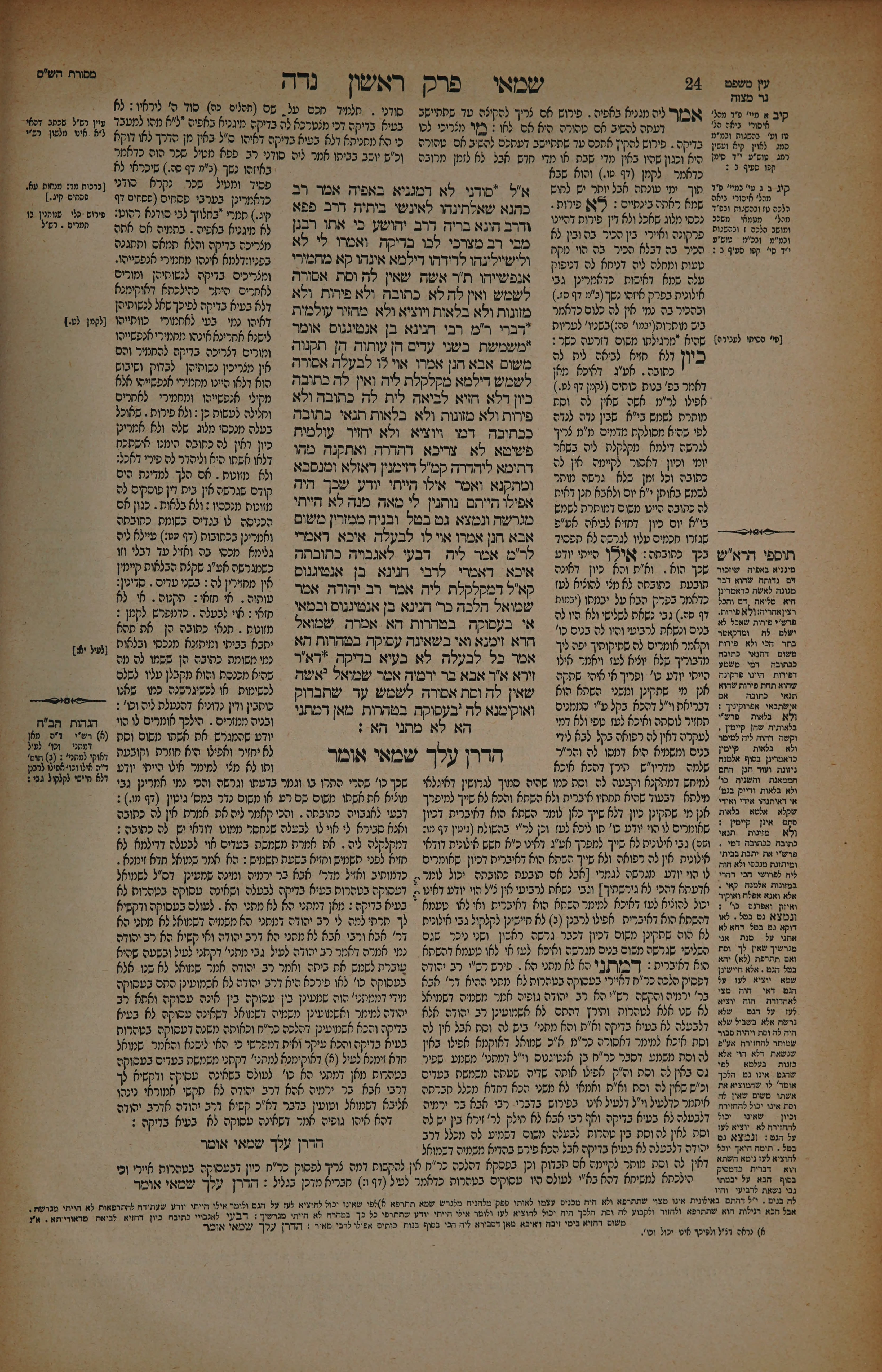 Niddah 12 — amud beis