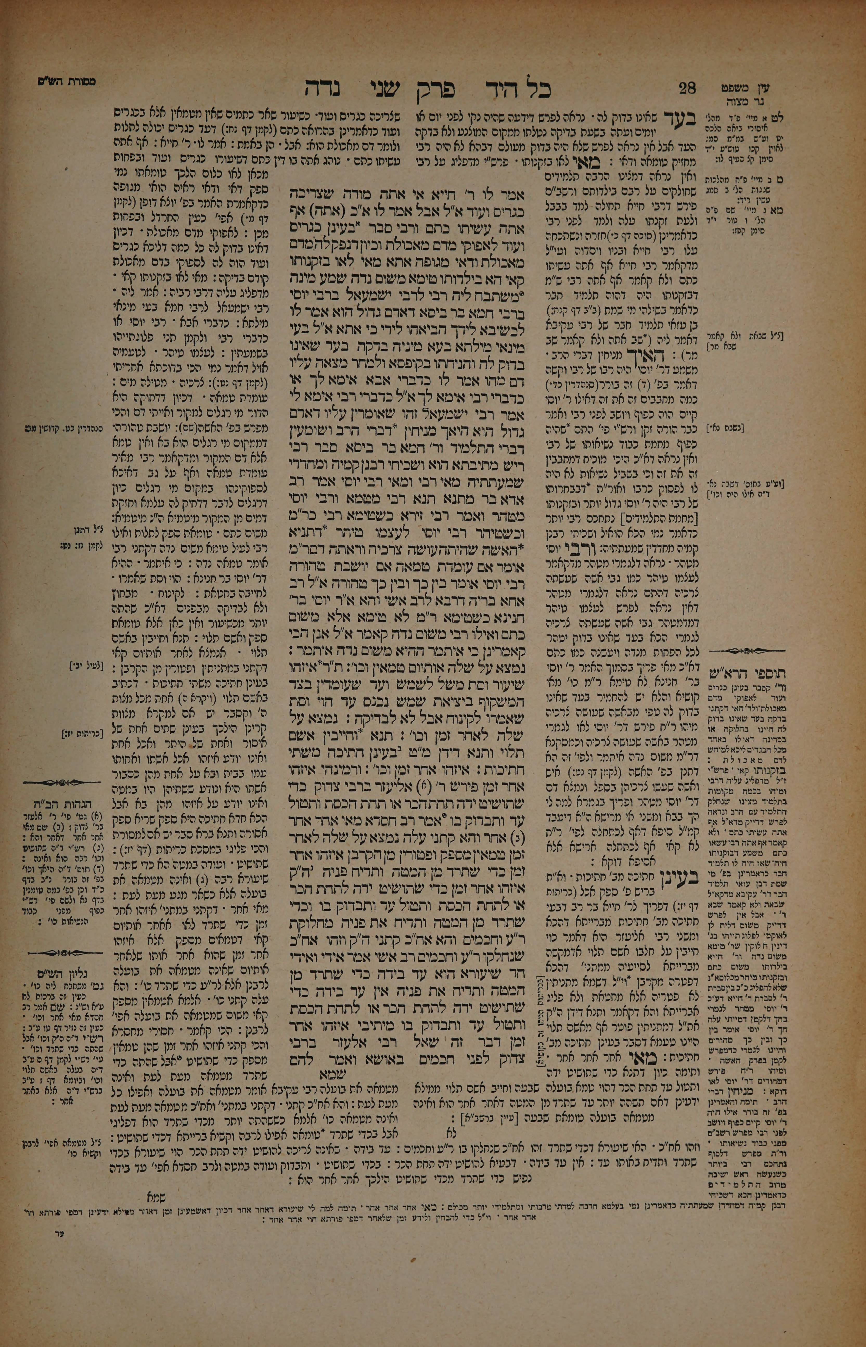 Niddah 14 — amud beis