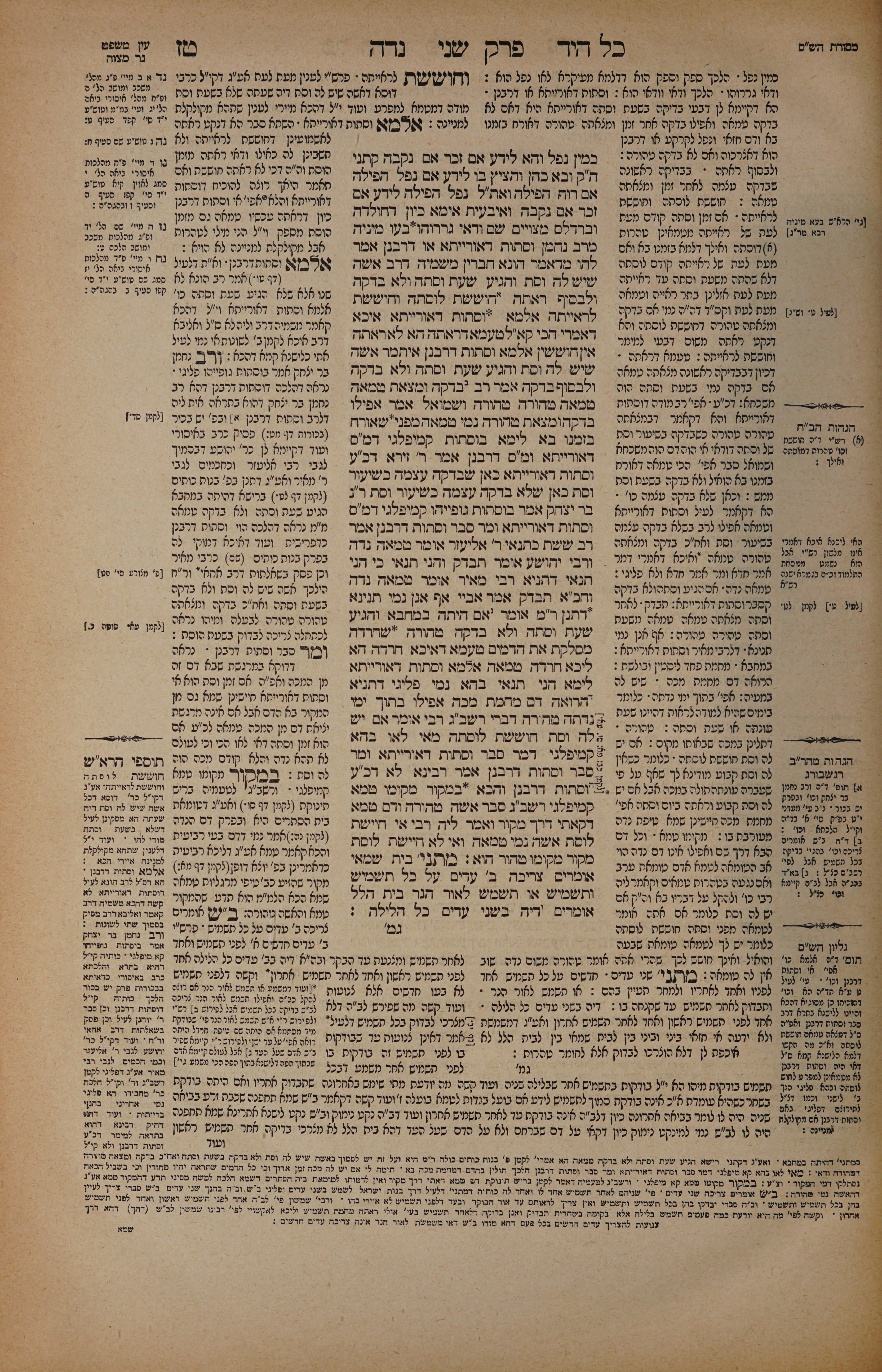 Niddah 16 — amud alef