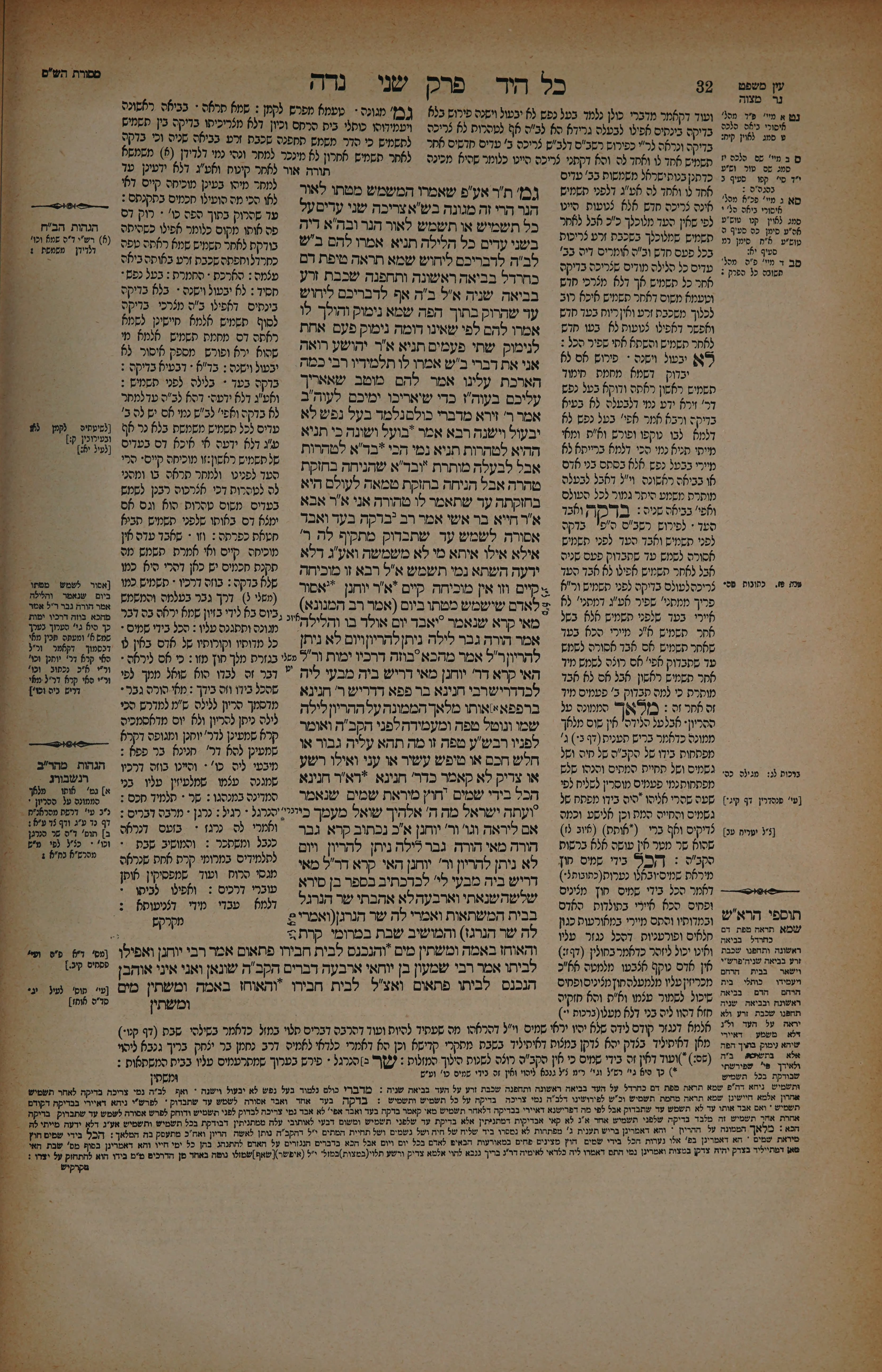Niddah 16 — amud beis