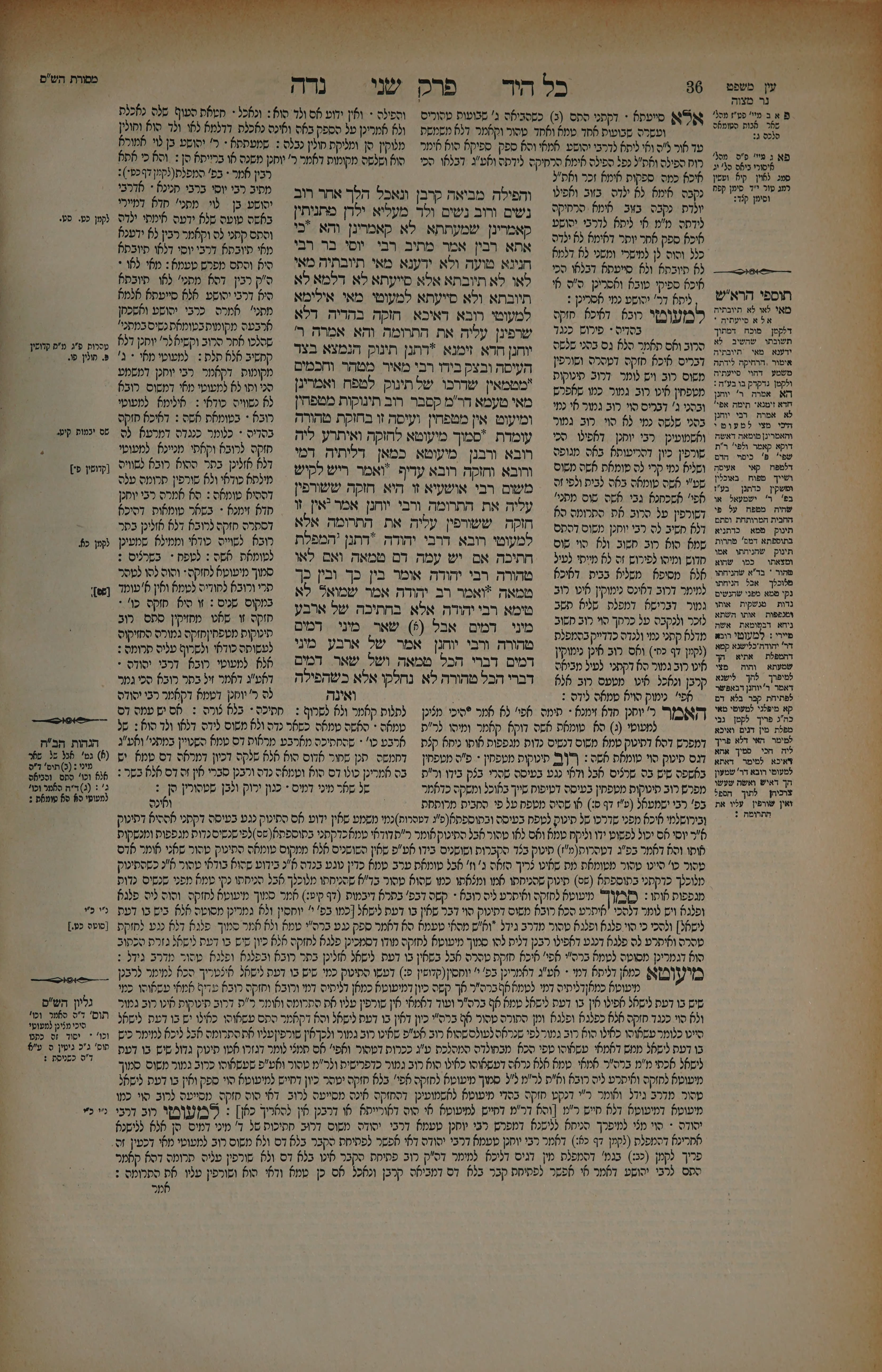 Niddah 18 — amud beis