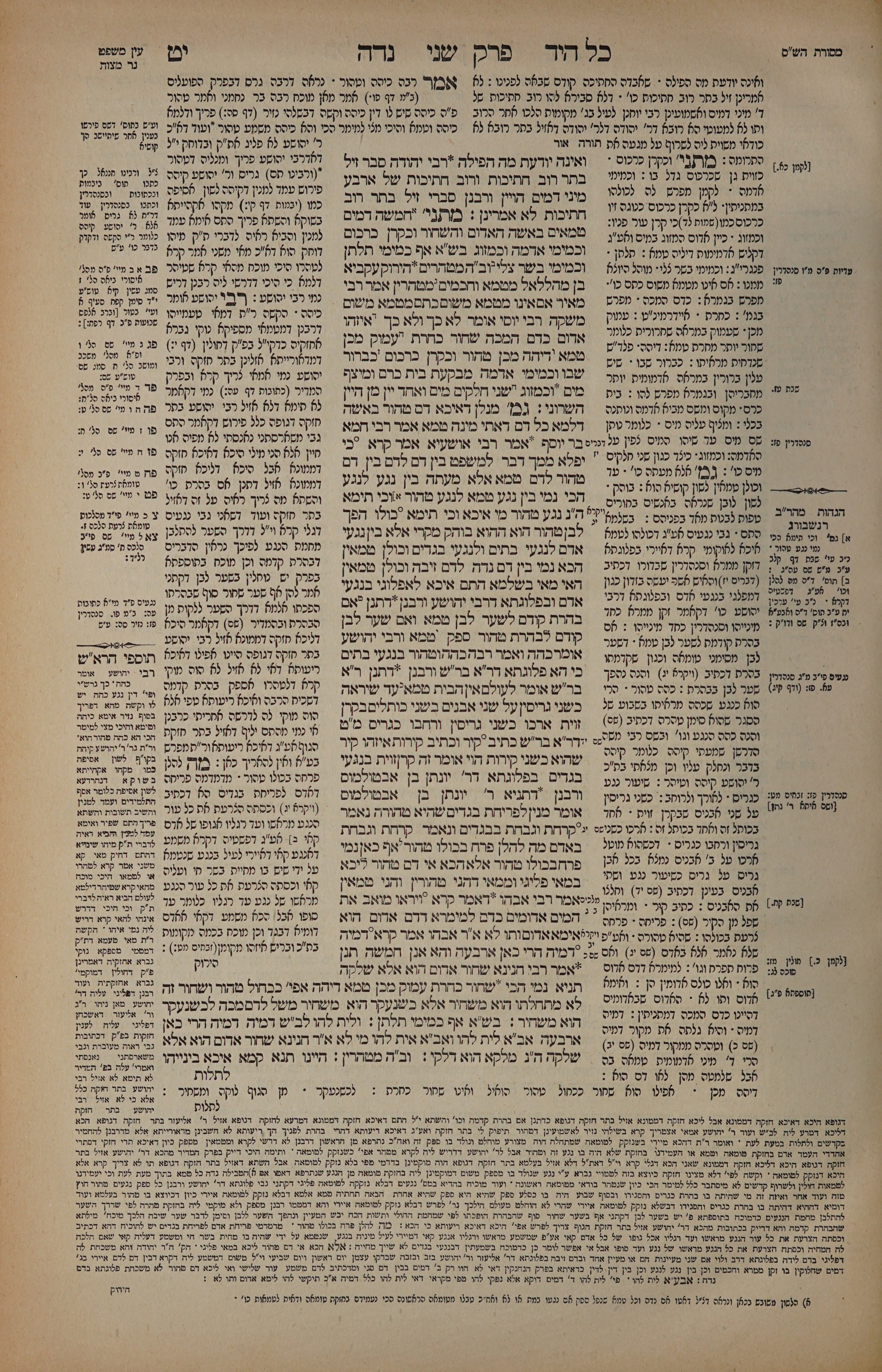 Niddah 19 — amud alef