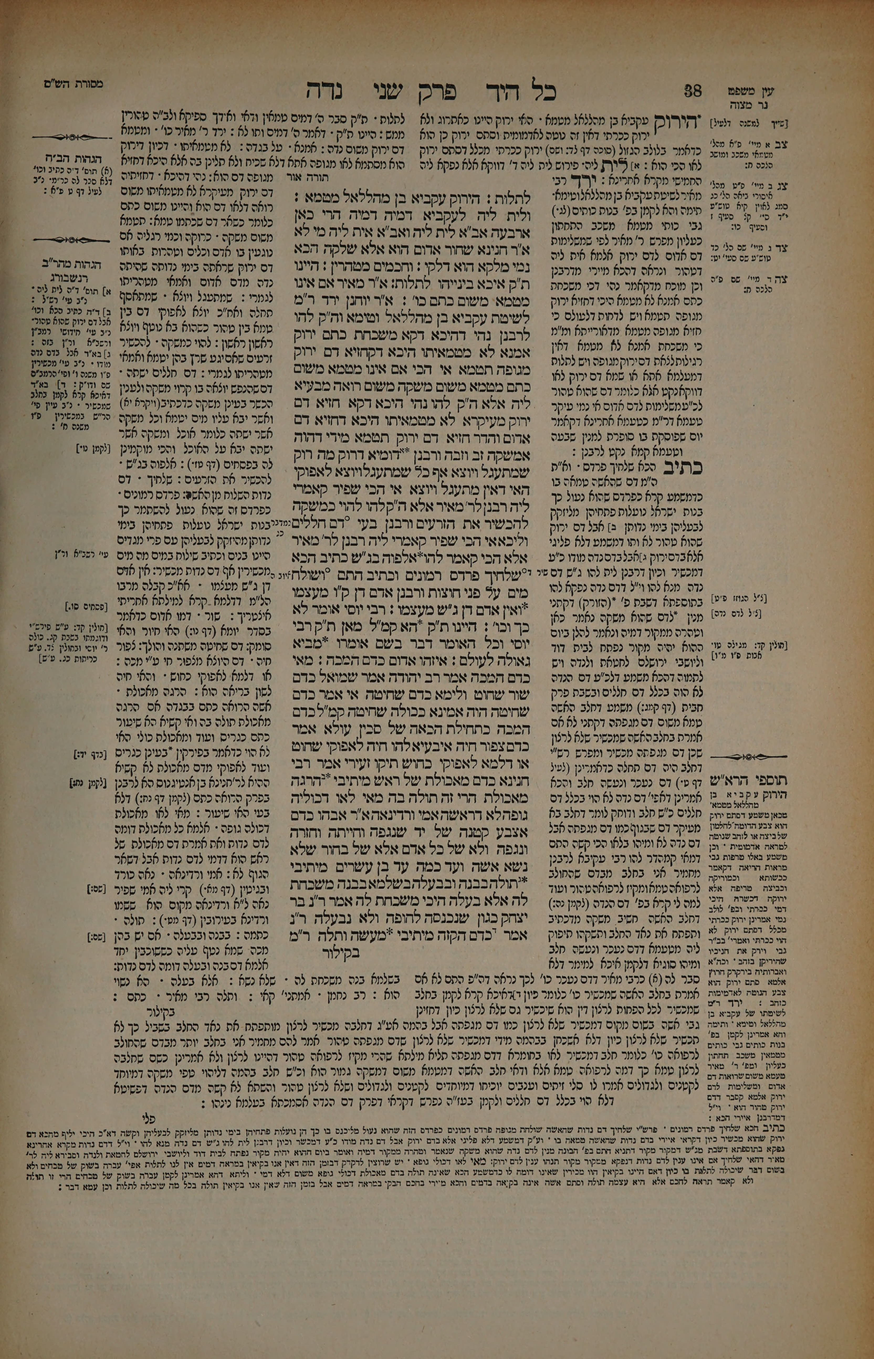 Niddah 19 — amud beis