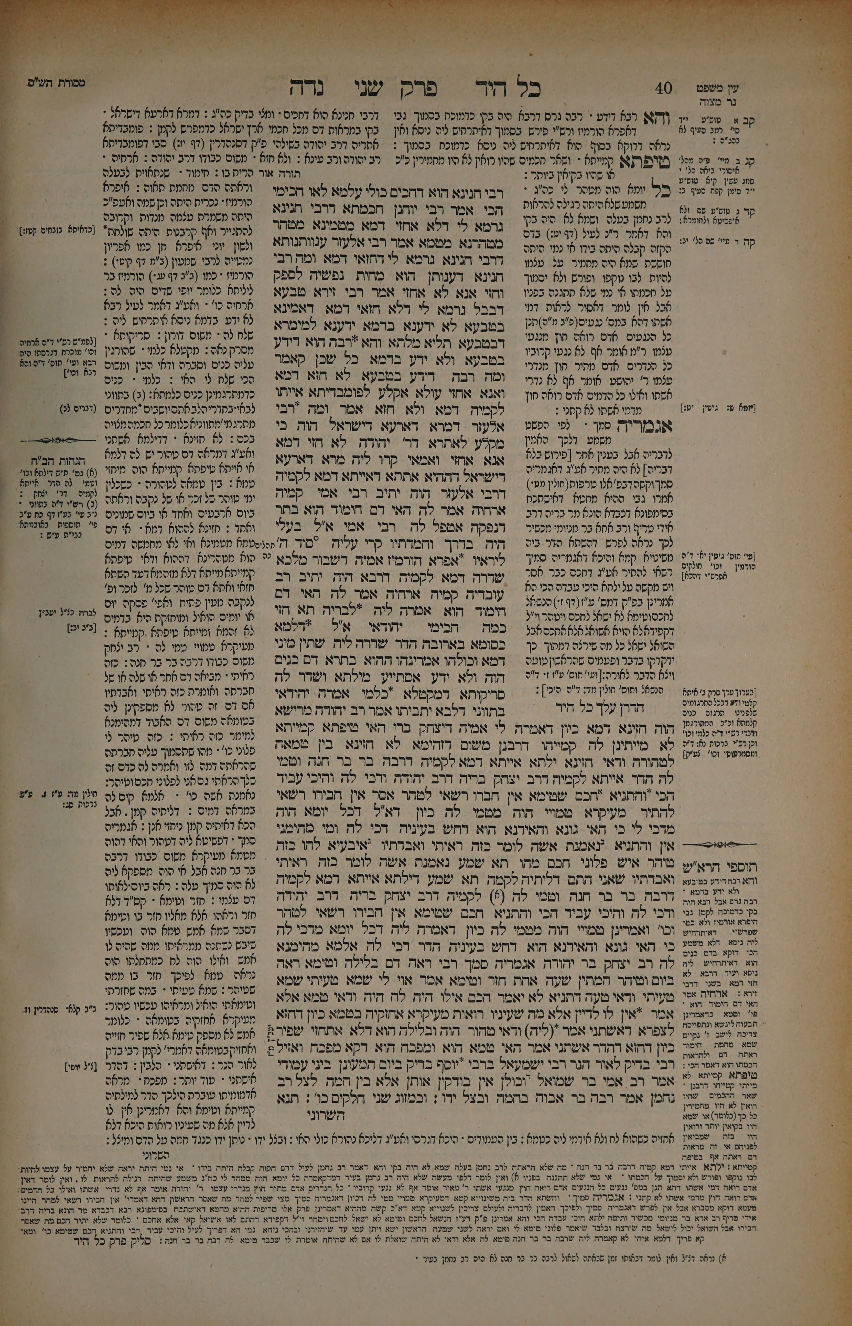 Niddah 20 — amud beis