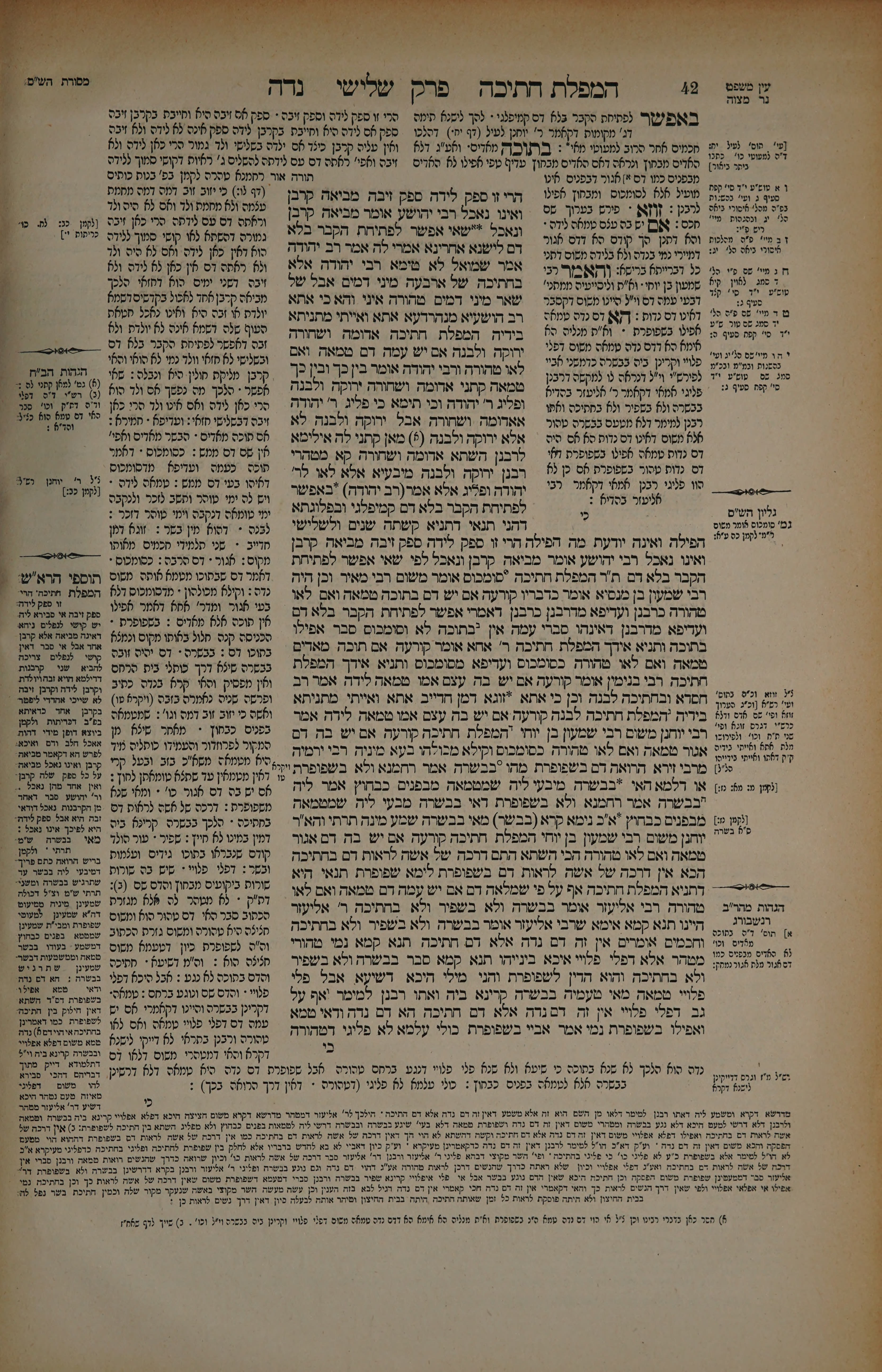 Niddah 21 — amud beis