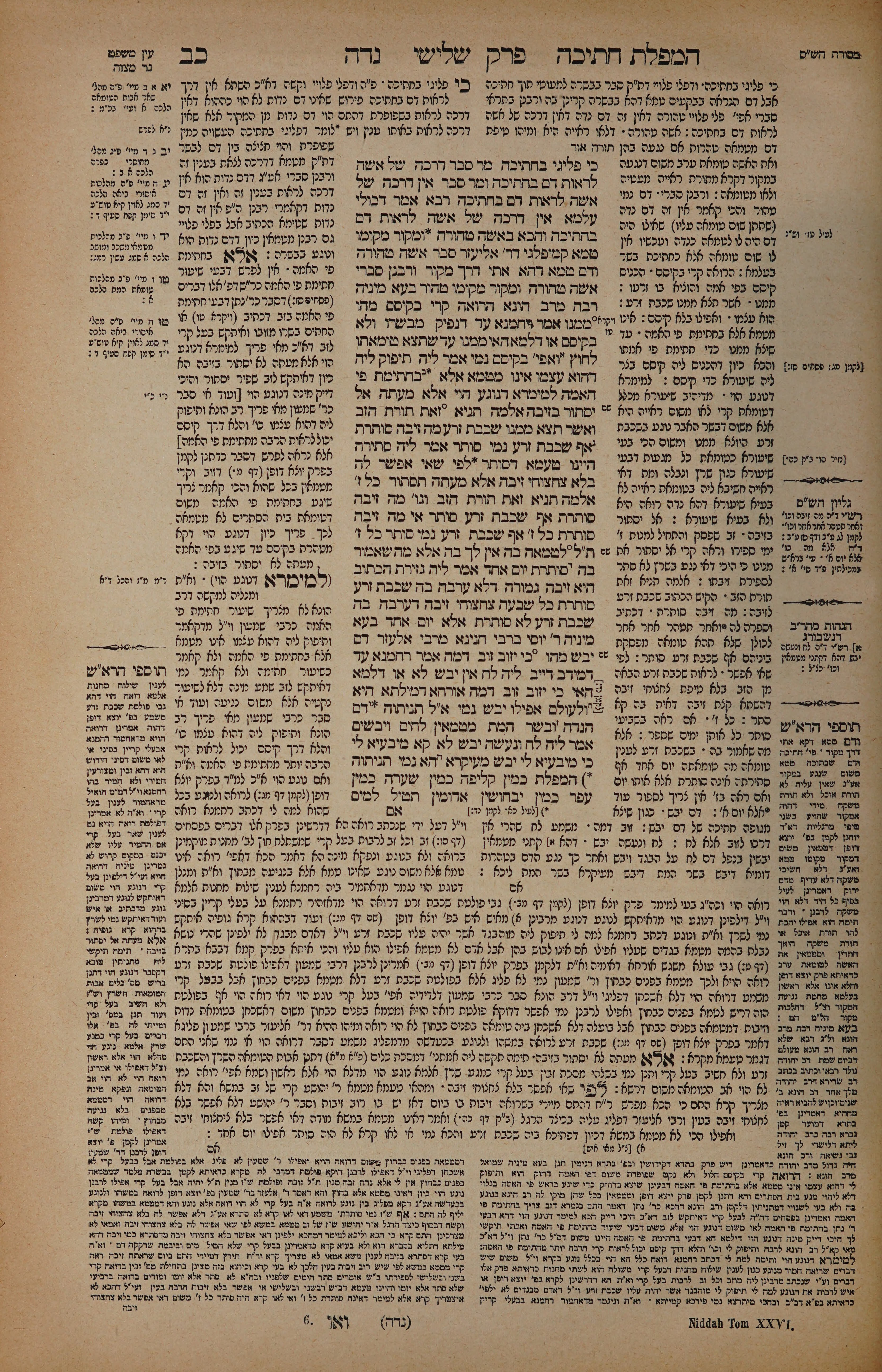 Niddah 22 — amud alef