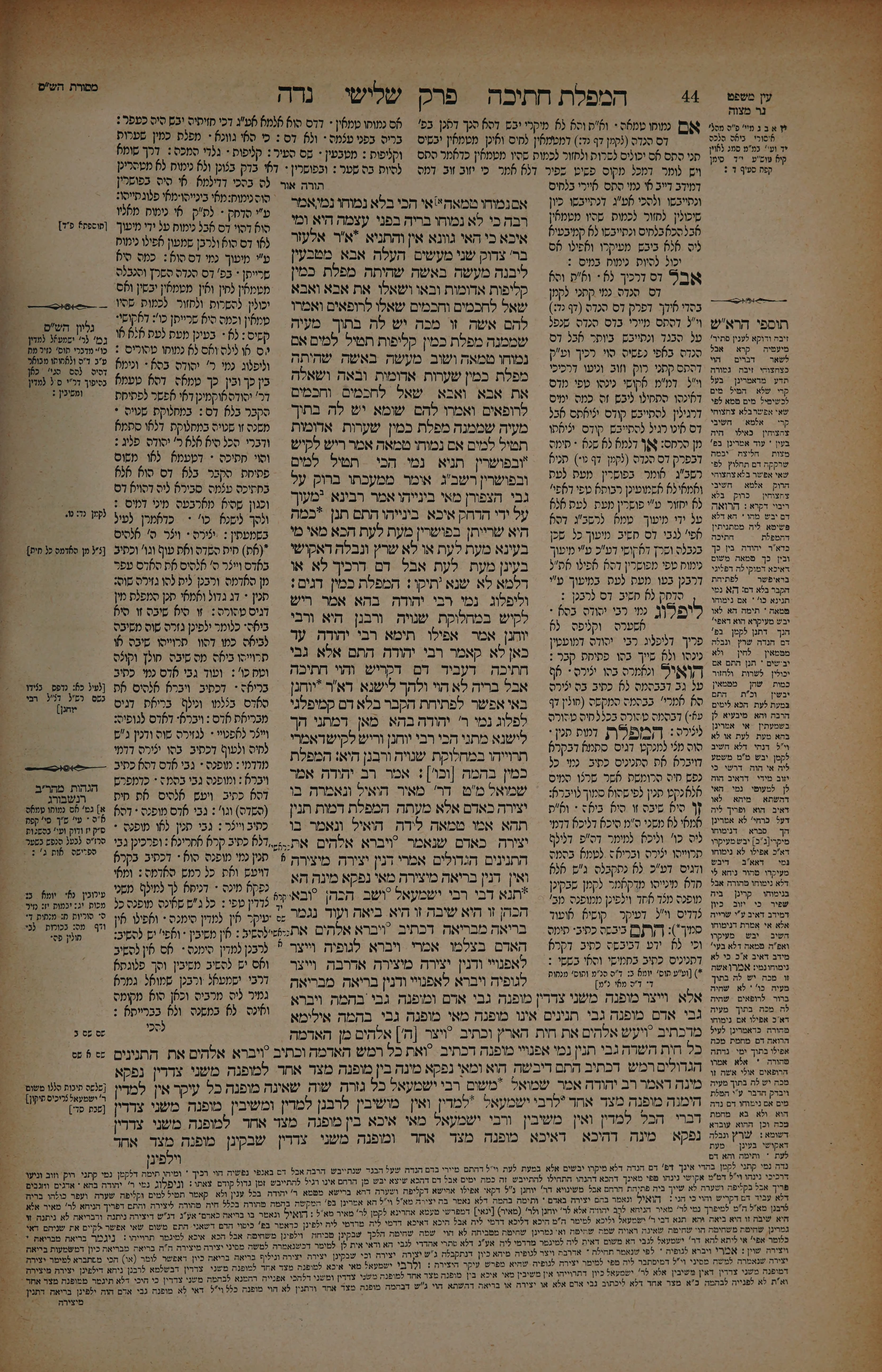 Niddah 22 — amud beis
