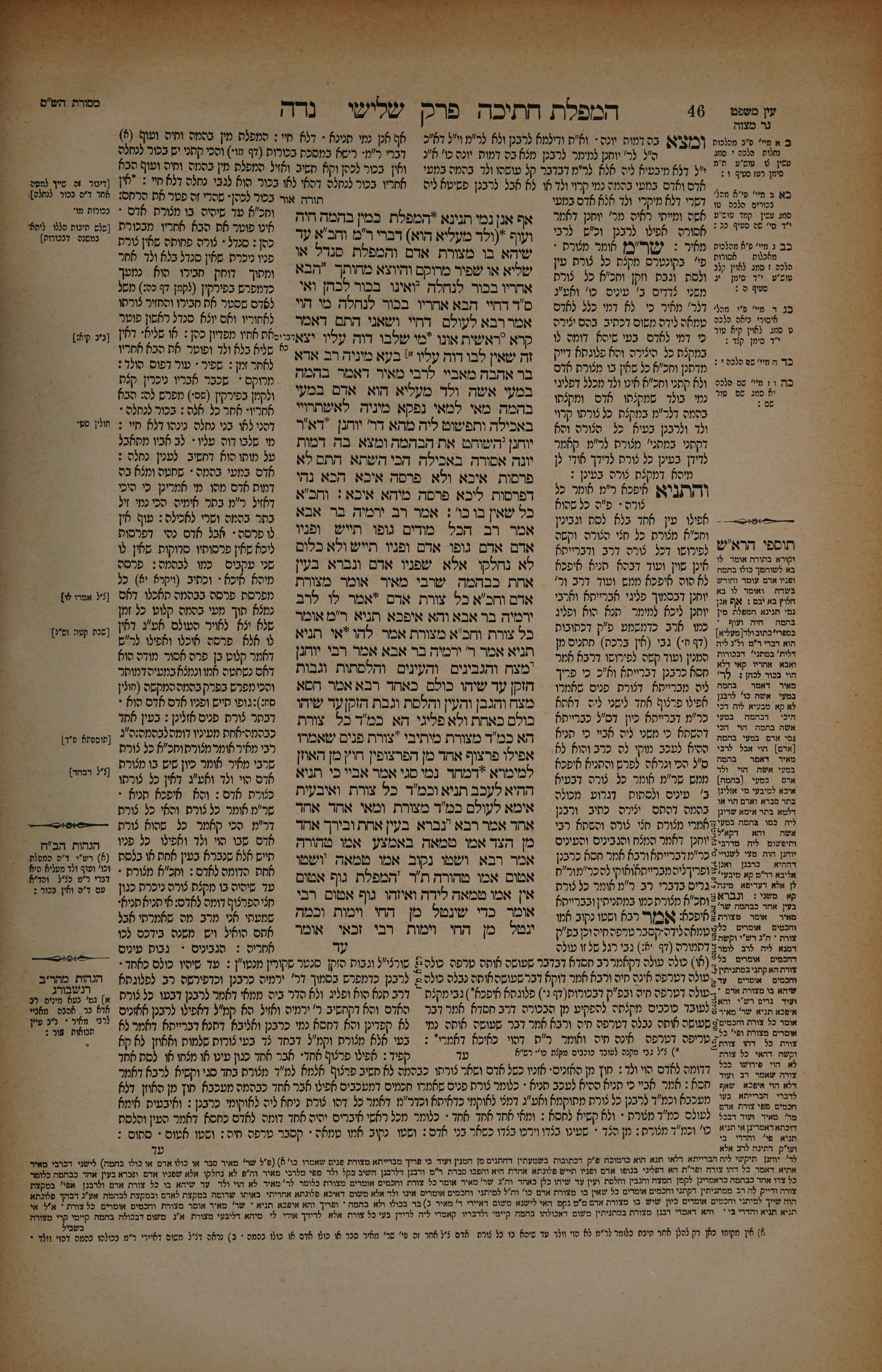Niddah 23 — amud beis