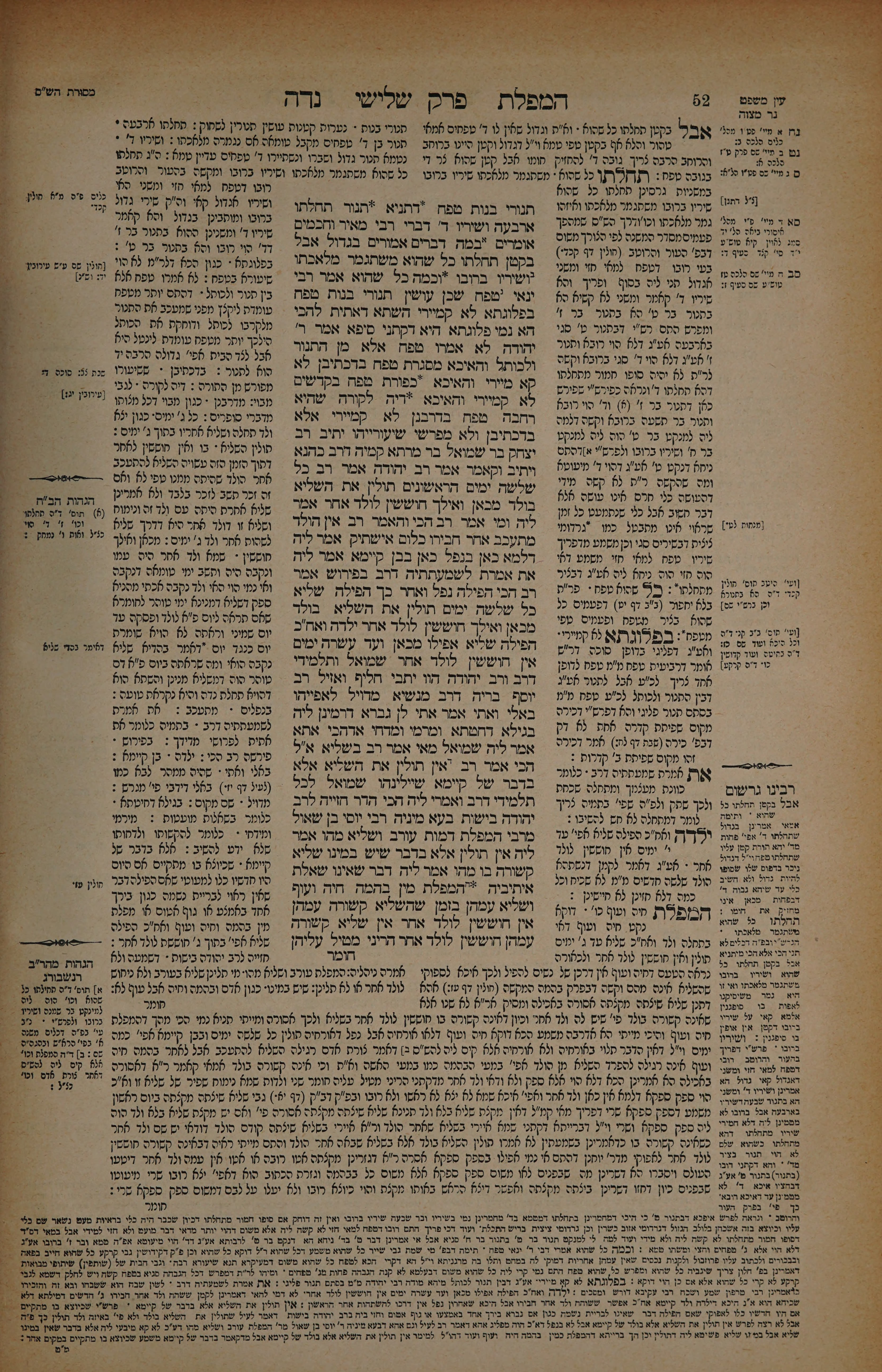 Niddah 26 — amud beis
