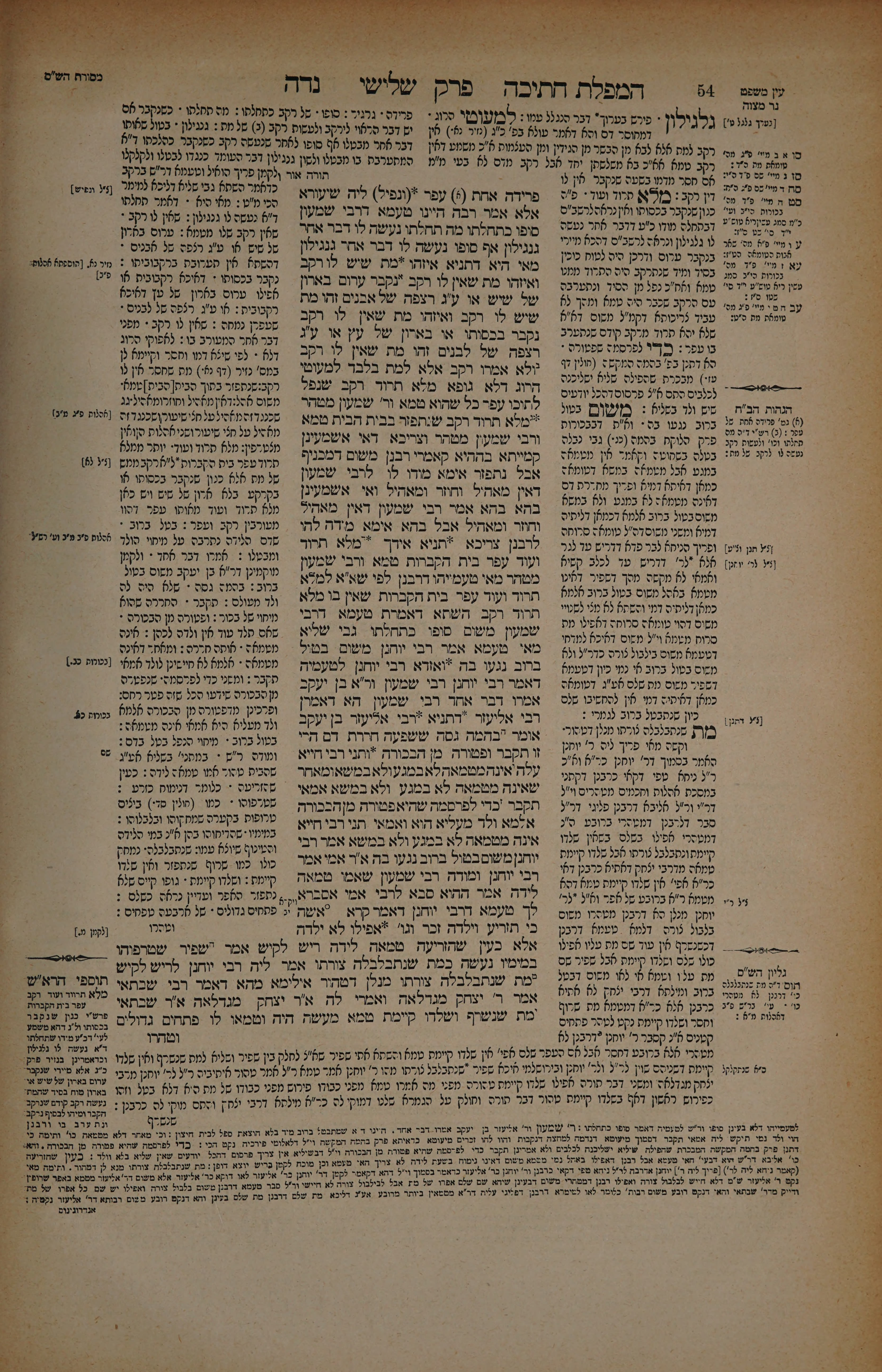 Niddah 27 — amud beis